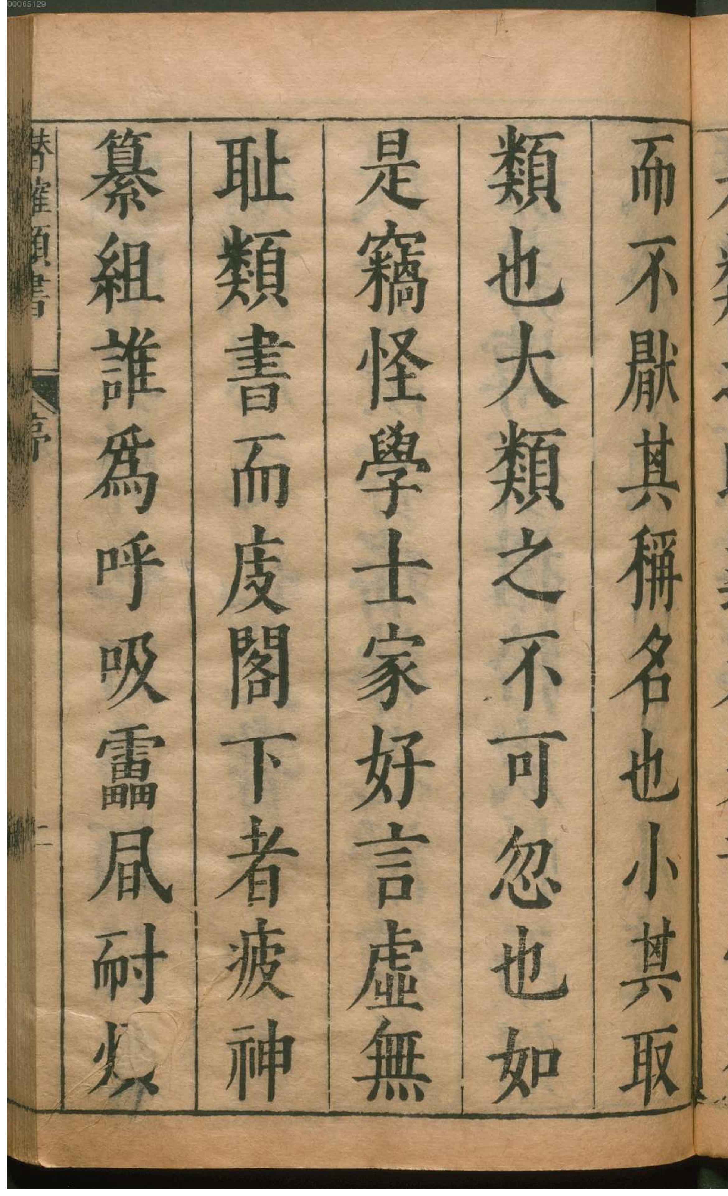 潜确居类书.1.pdf_第8页