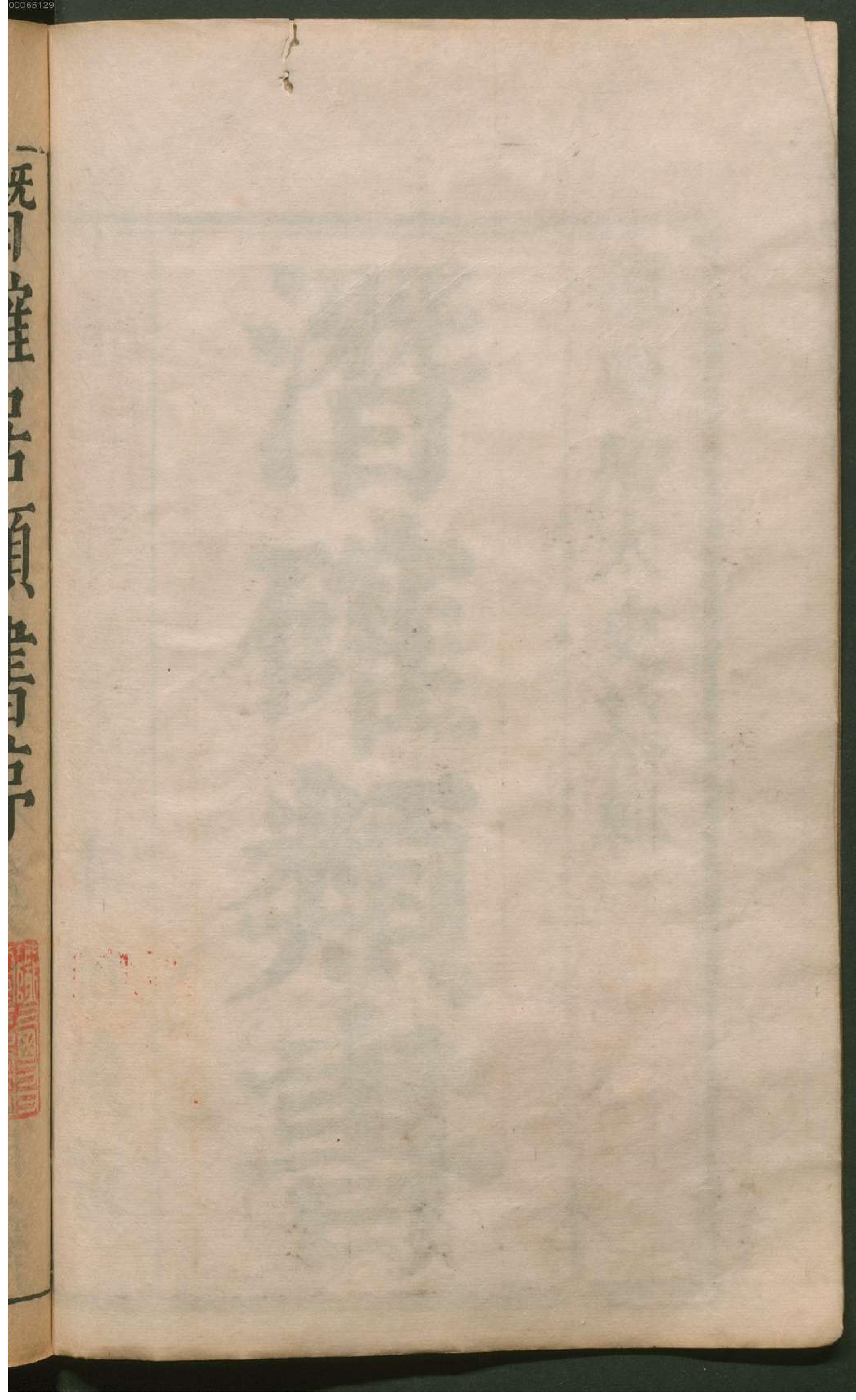 潜确居类书.1.pdf_第5页