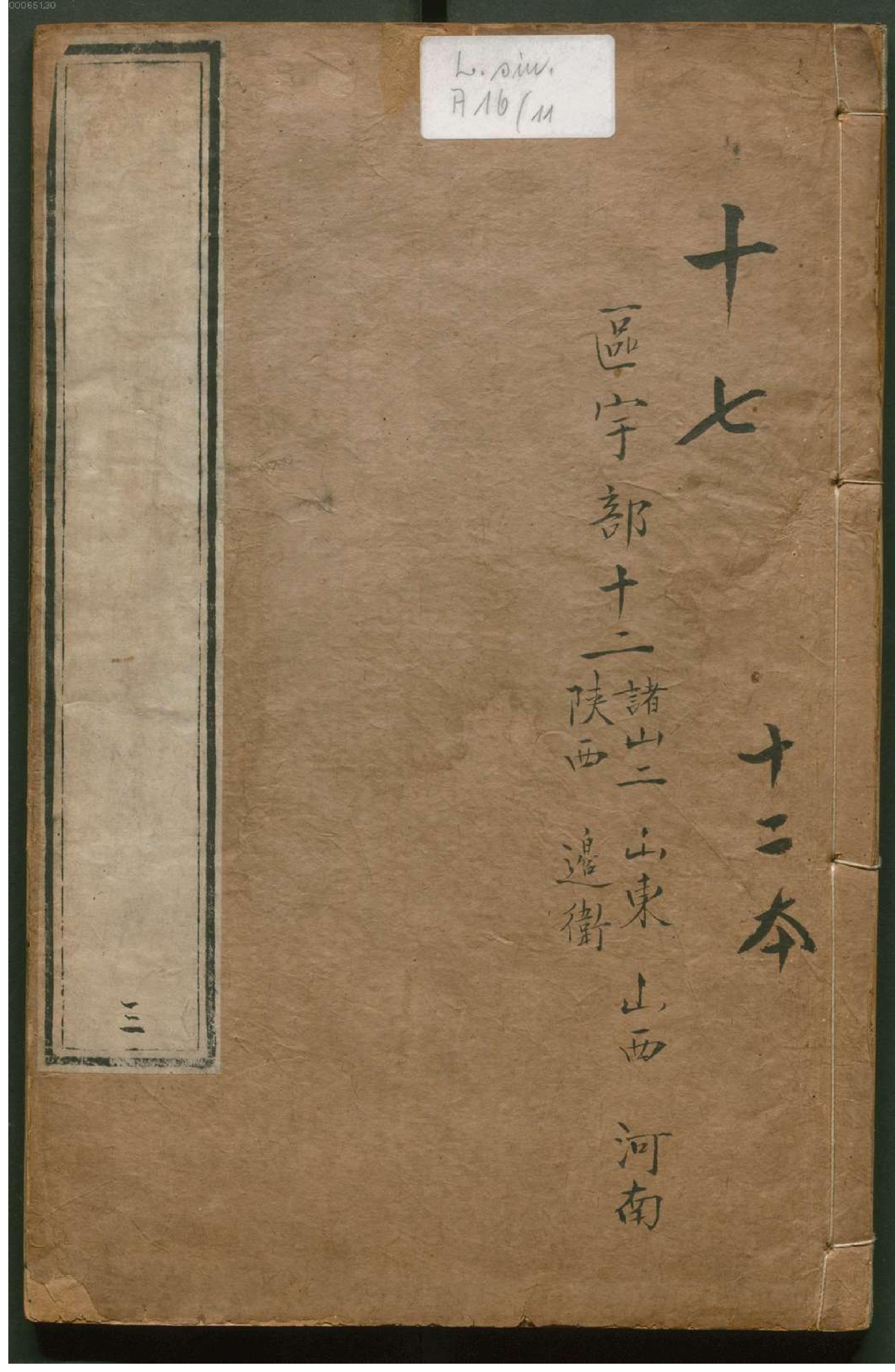 潜确居类书.2.pdf_第2页