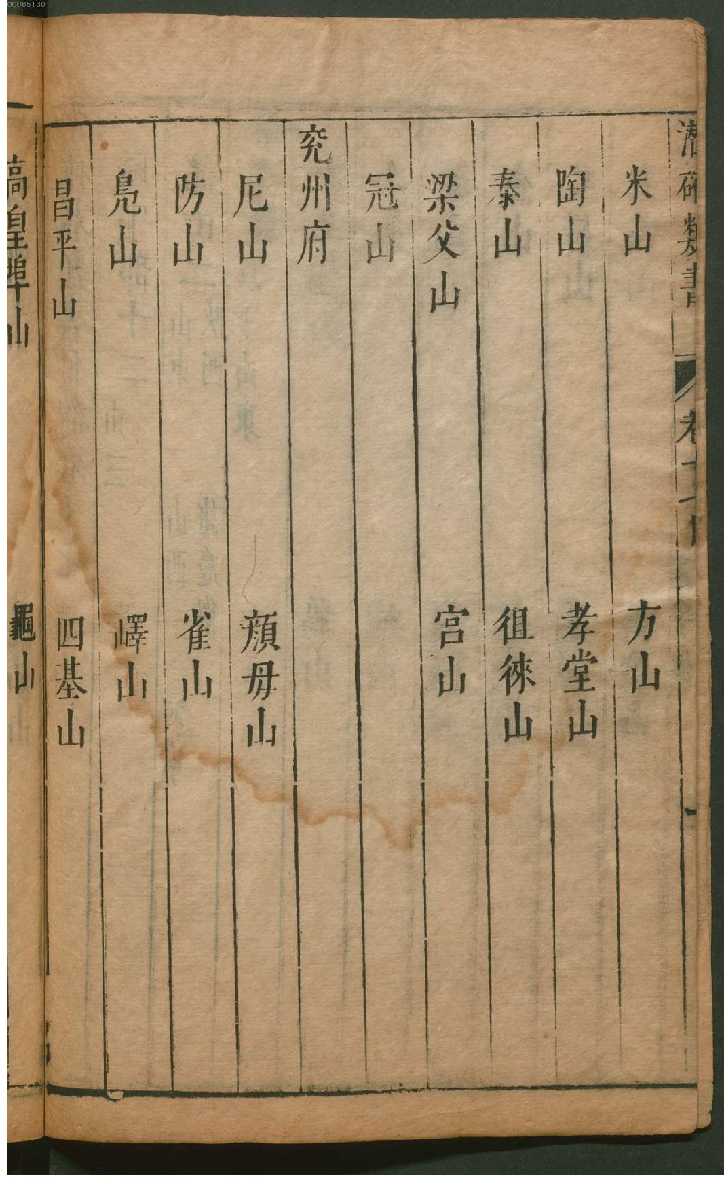 潜确居类书.2.pdf_第5页