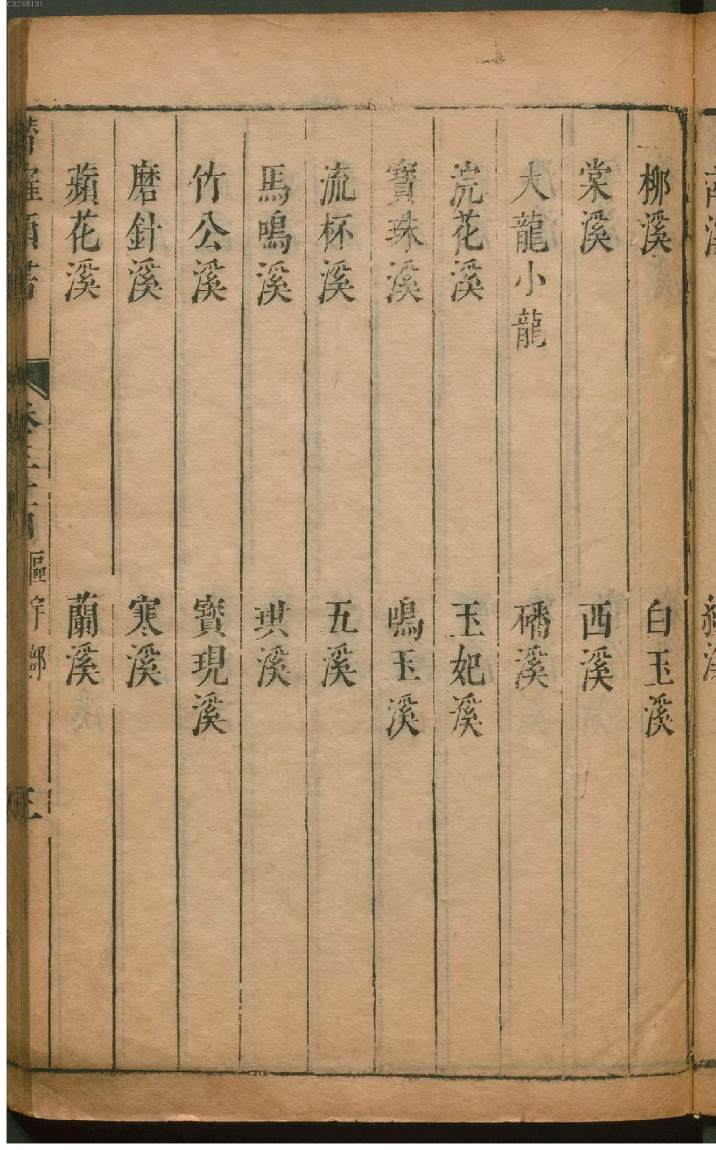 潜确居类书.3.pdf_第8页