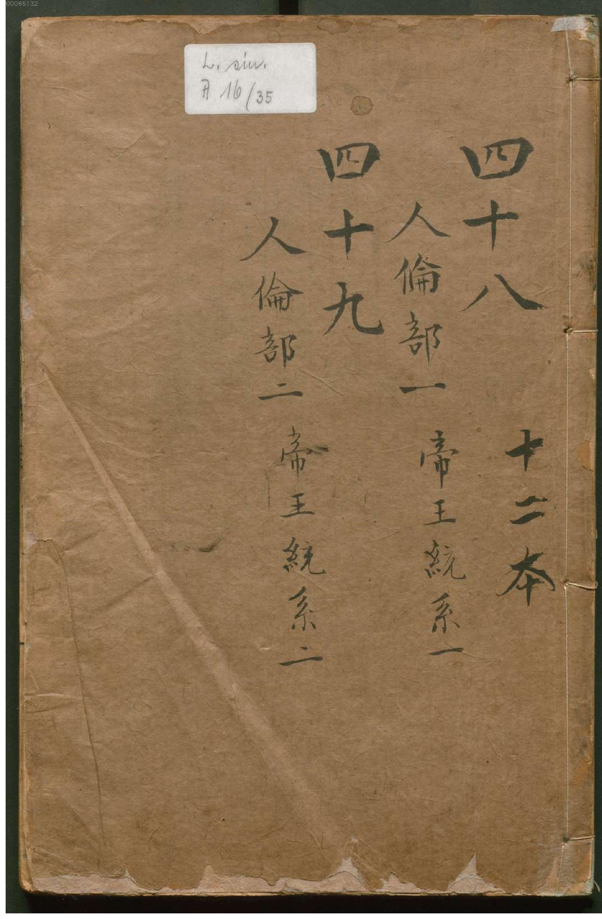 潜确居类书.4.pdf_第2页