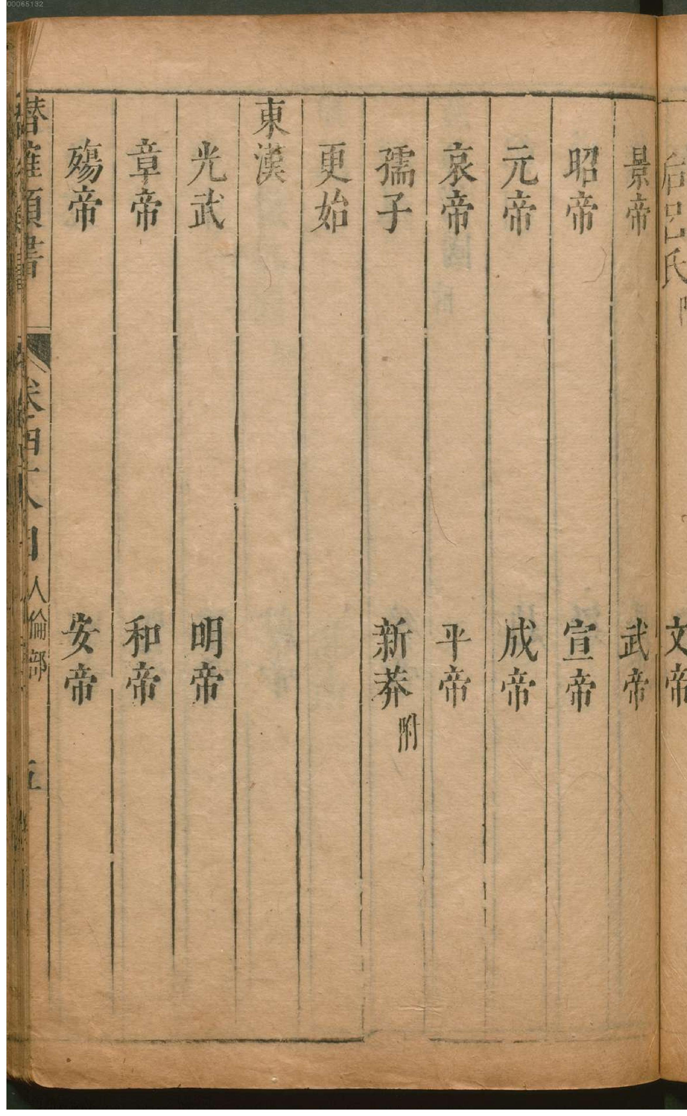 潜确居类书.4.pdf_第12页