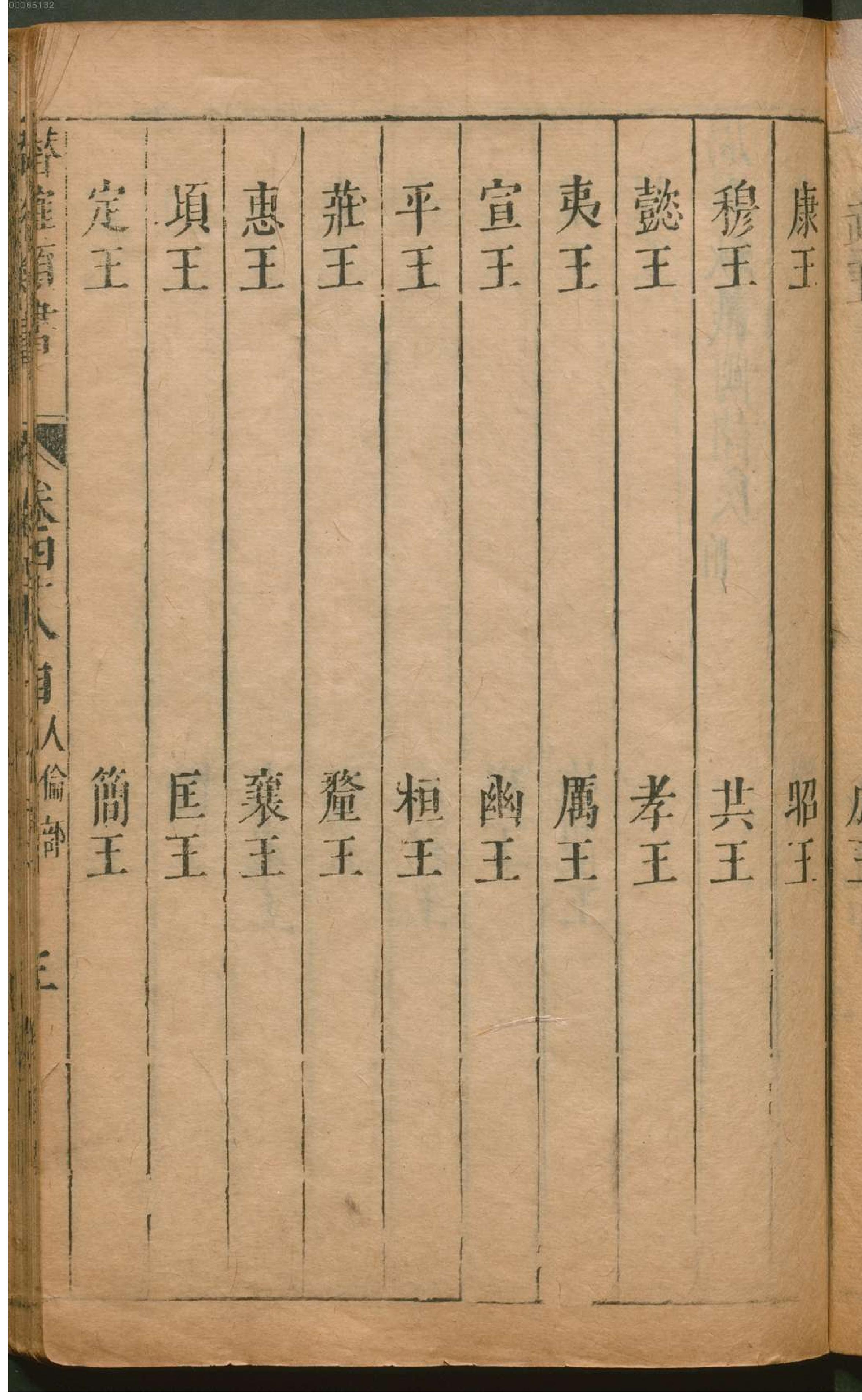 潜确居类书.4.pdf_第8页