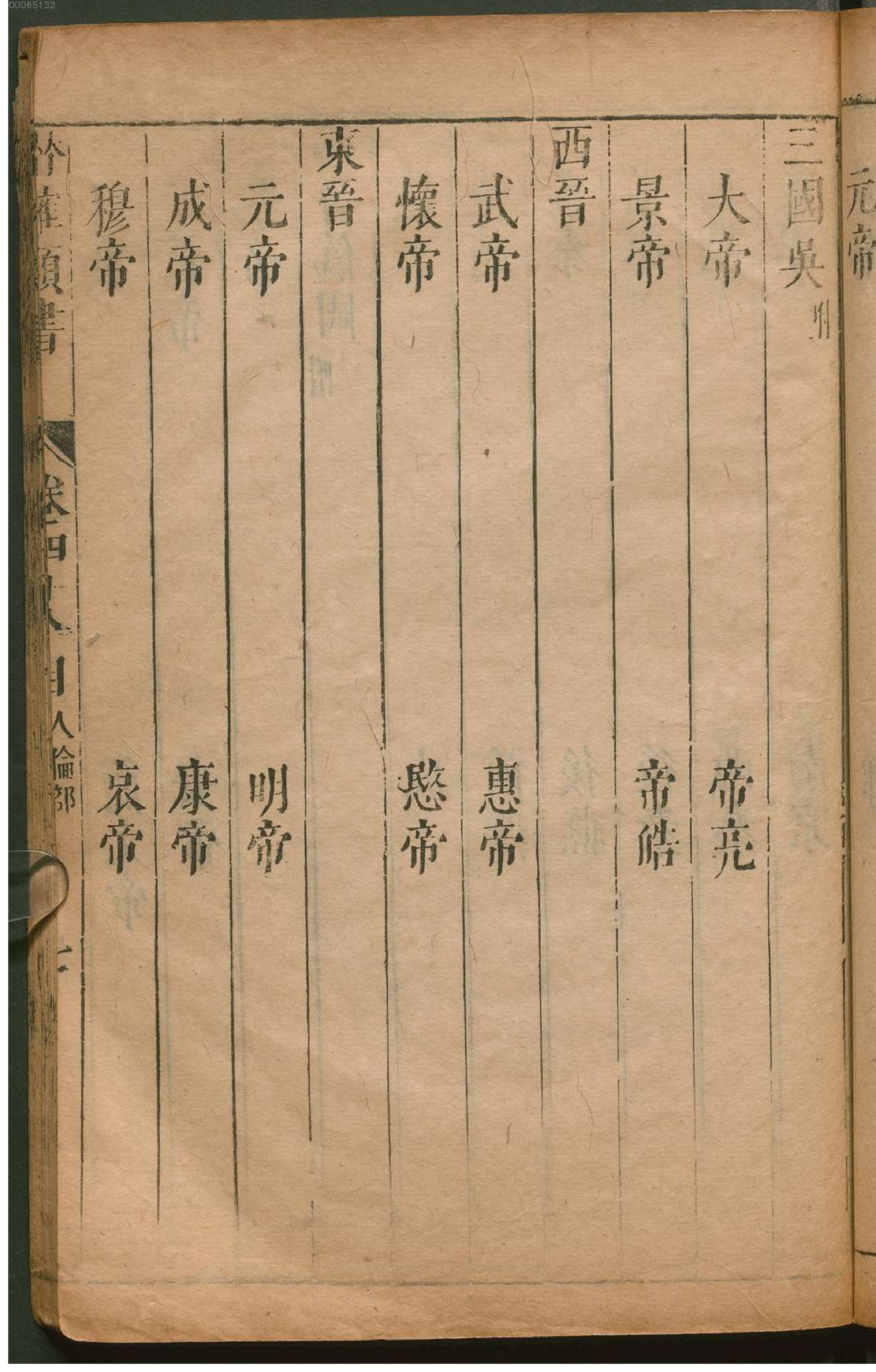 潜确居类书.4.pdf_第16页