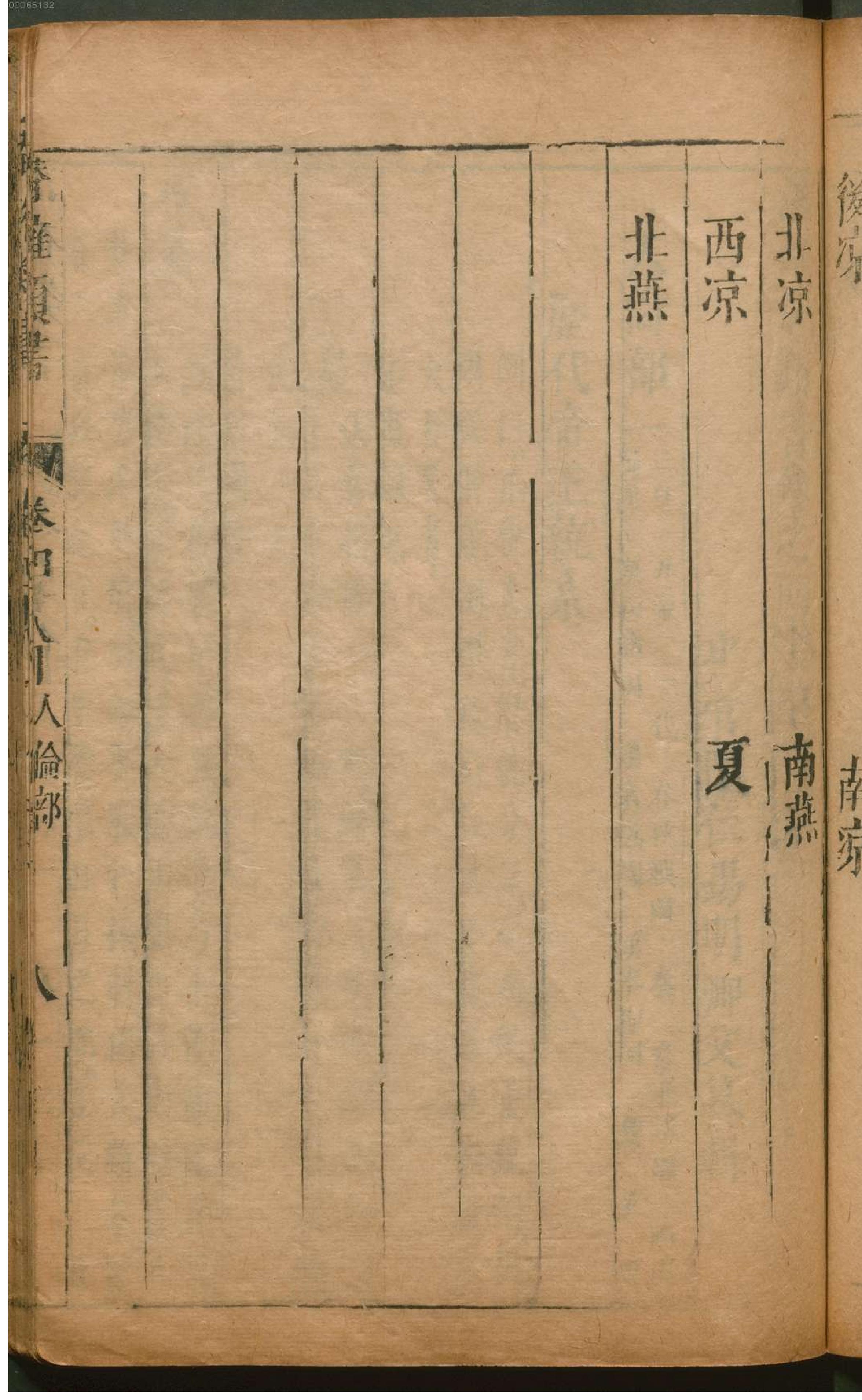 潜确居类书.4.pdf_第18页