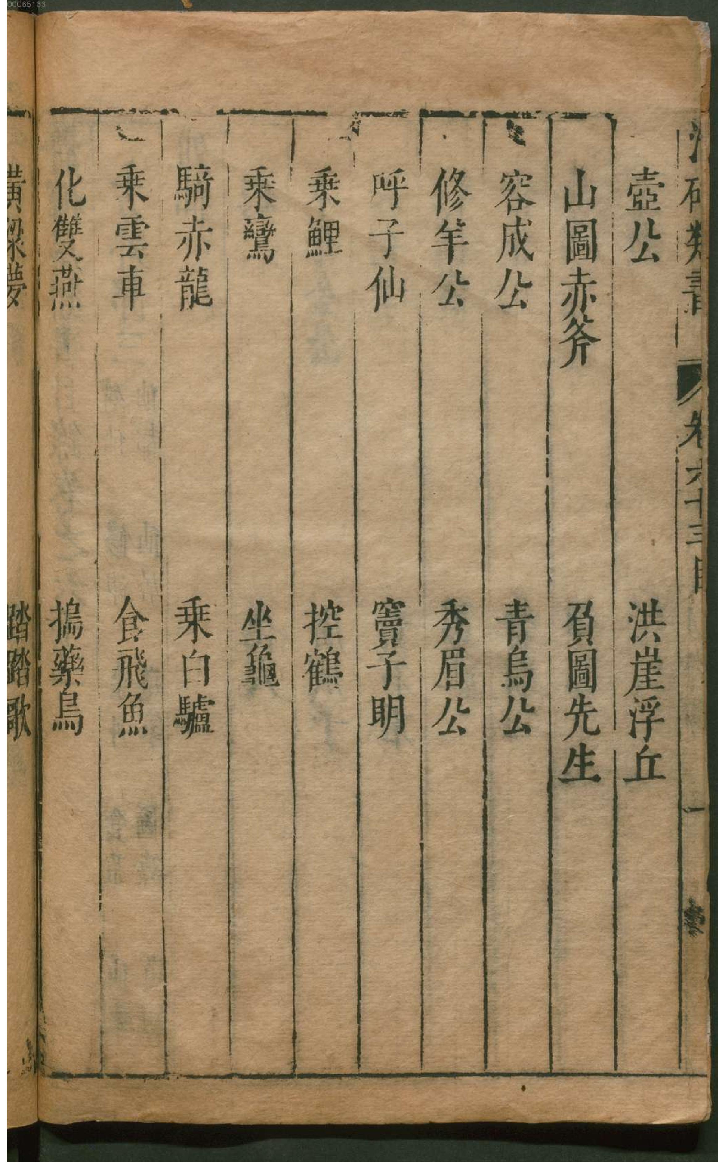 潜确居类书.5.pdf_第5页