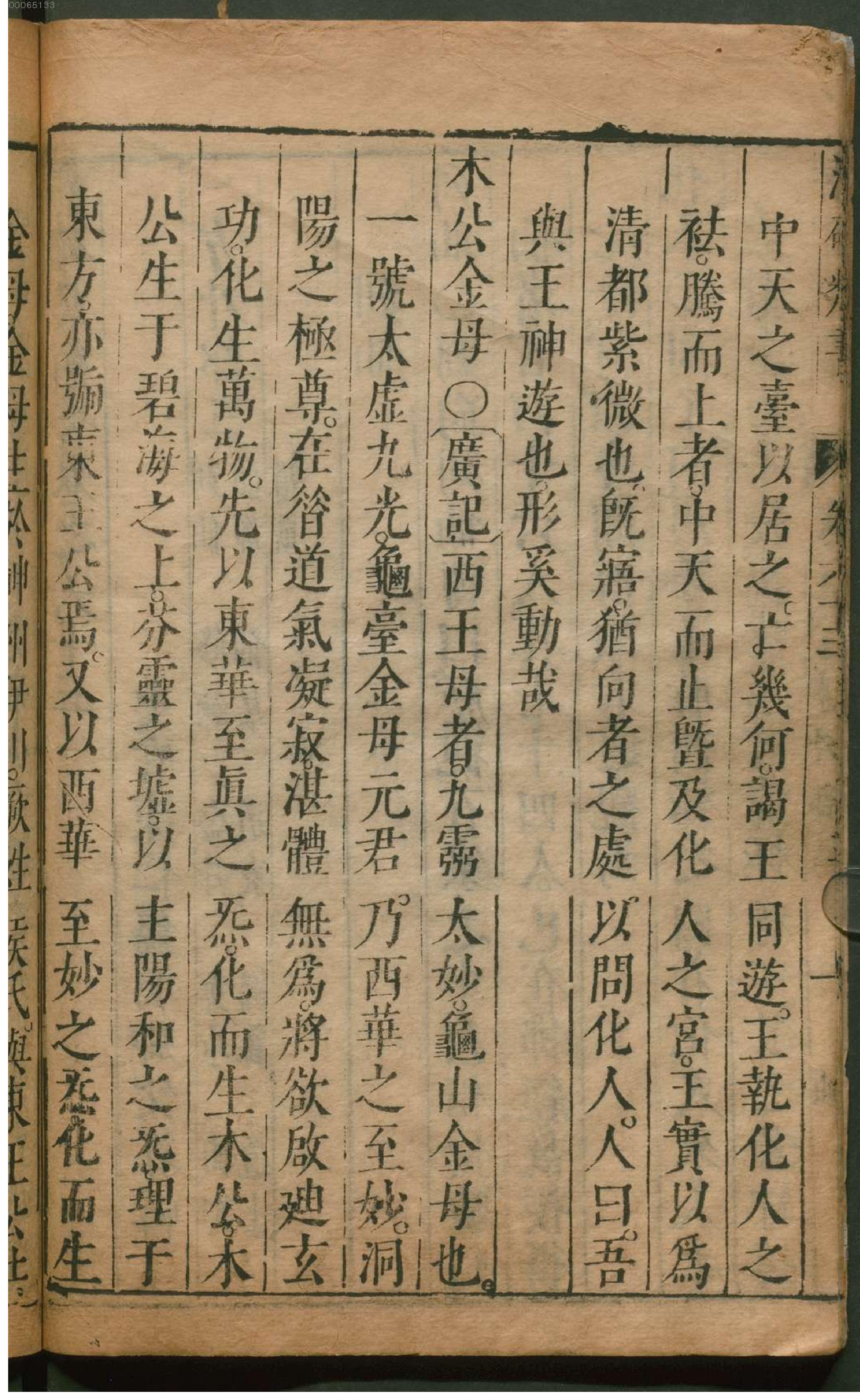 潜确居类书.5.pdf_第17页