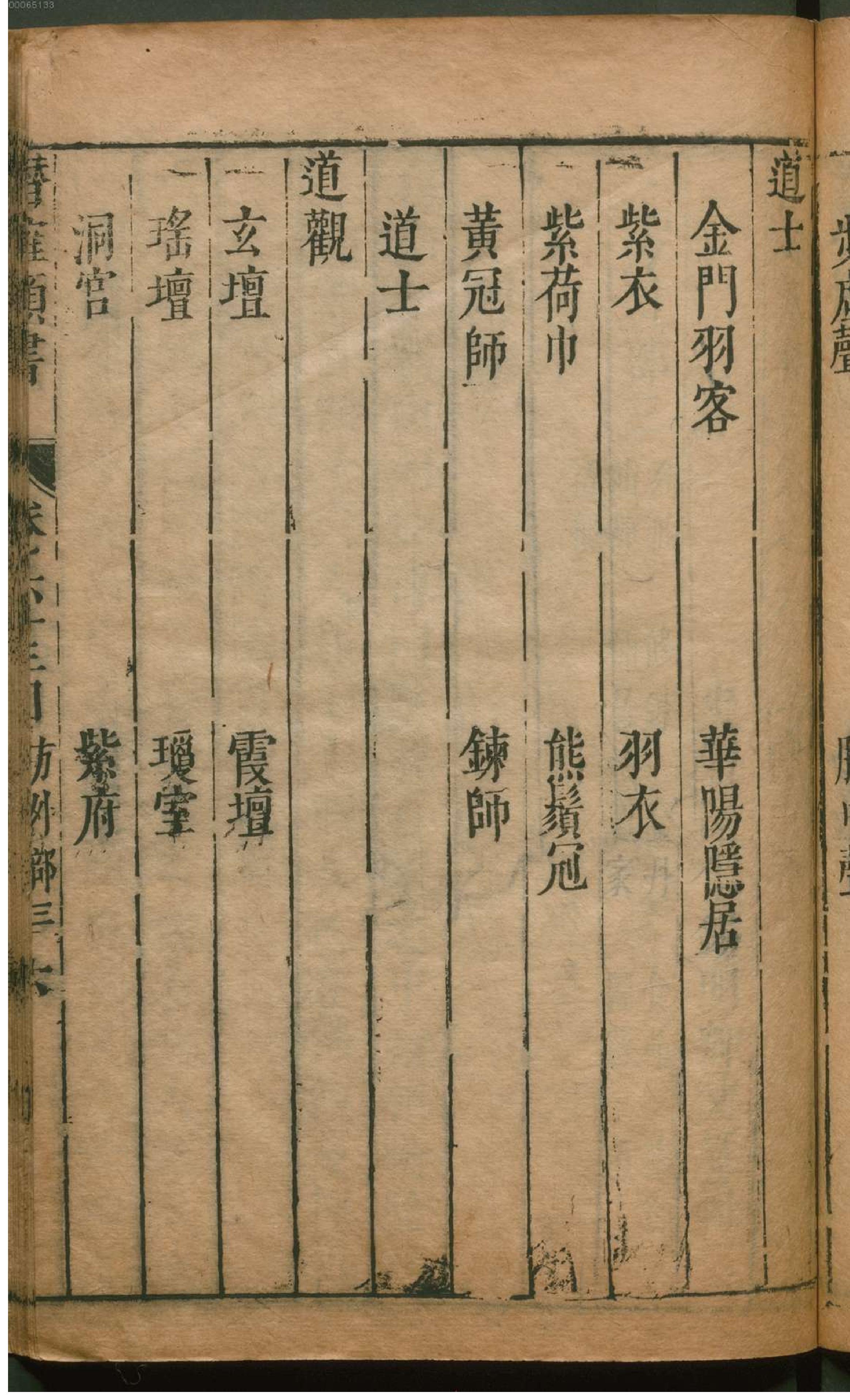 潜确居类书.5.pdf_第14页