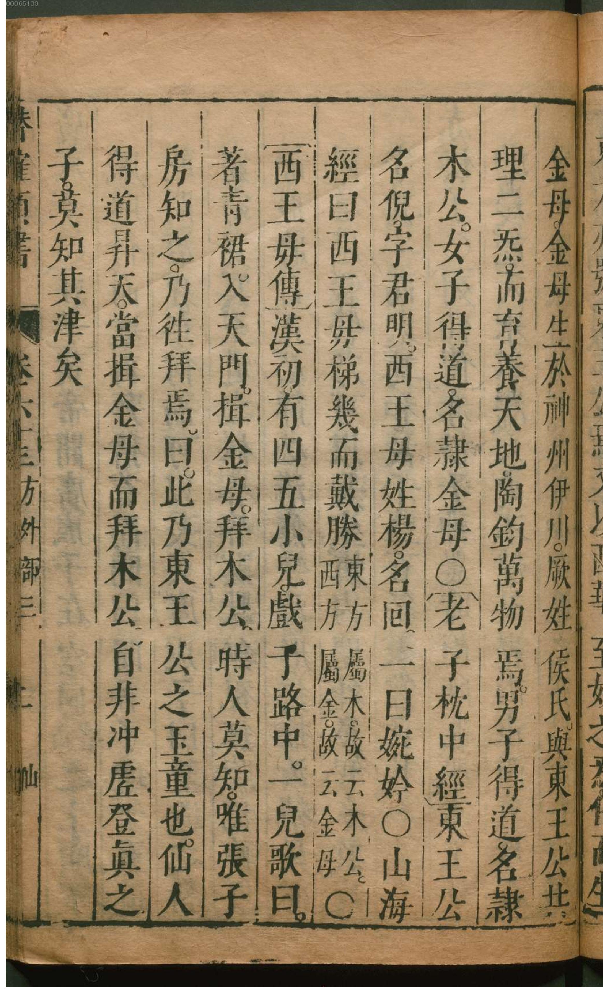 潜确居类书.5.pdf_第18页