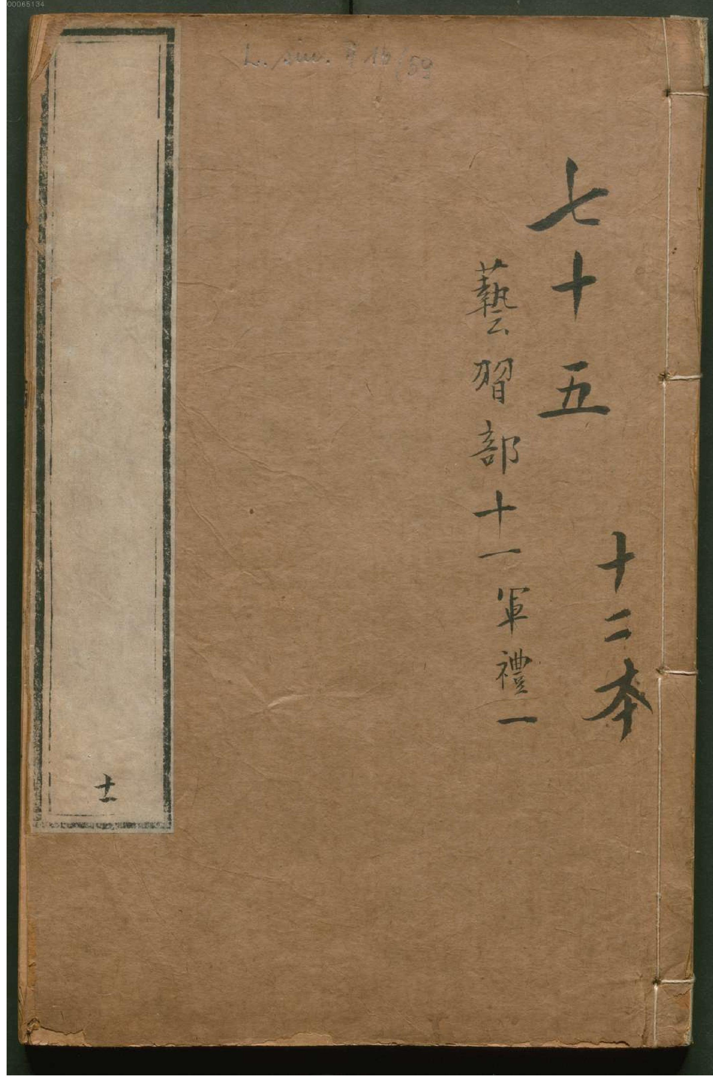 潜确居类书.6.pdf_第2页