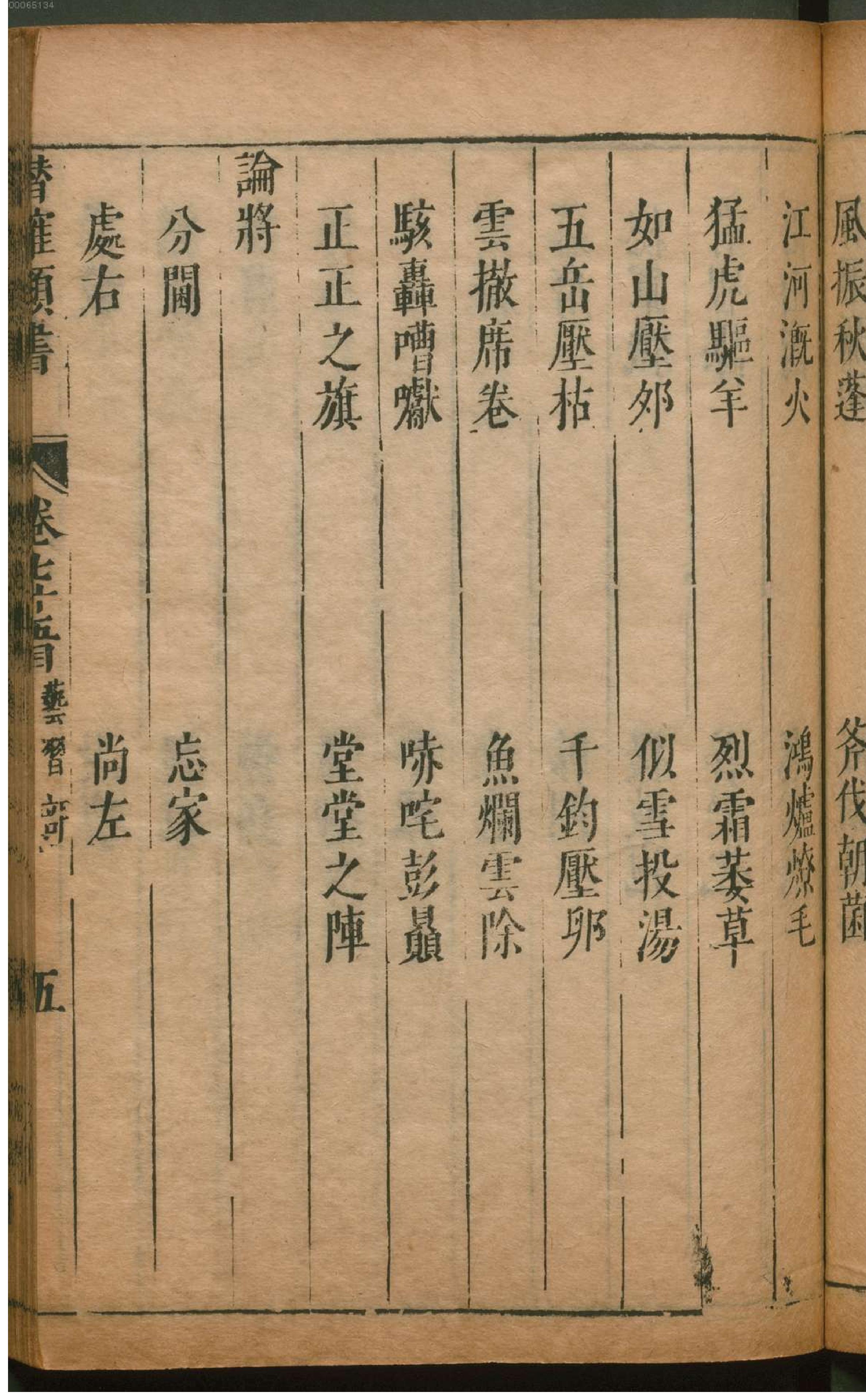 潜确居类书.6.pdf_第12页