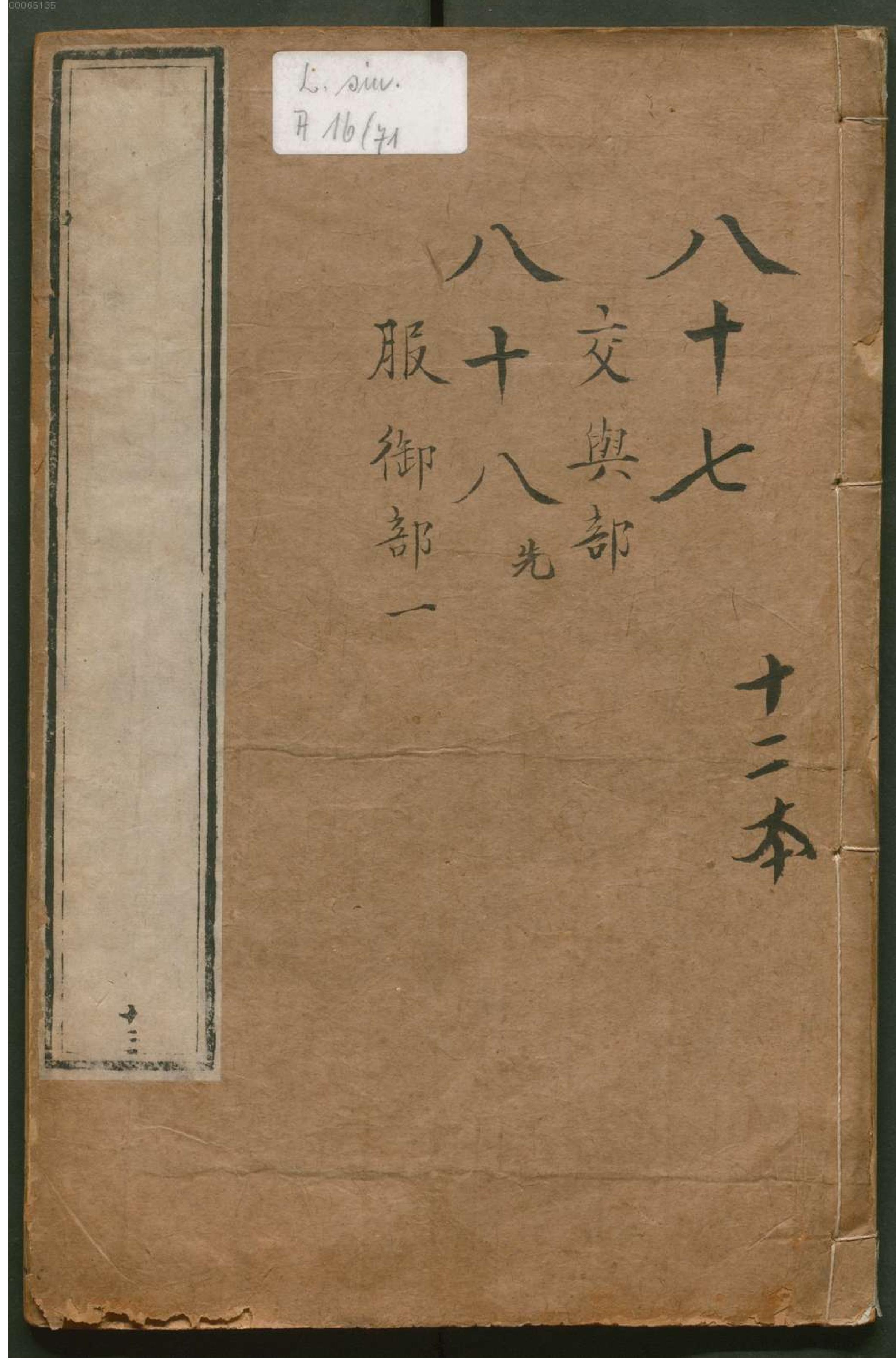 潜确居类书.7.pdf_第2页