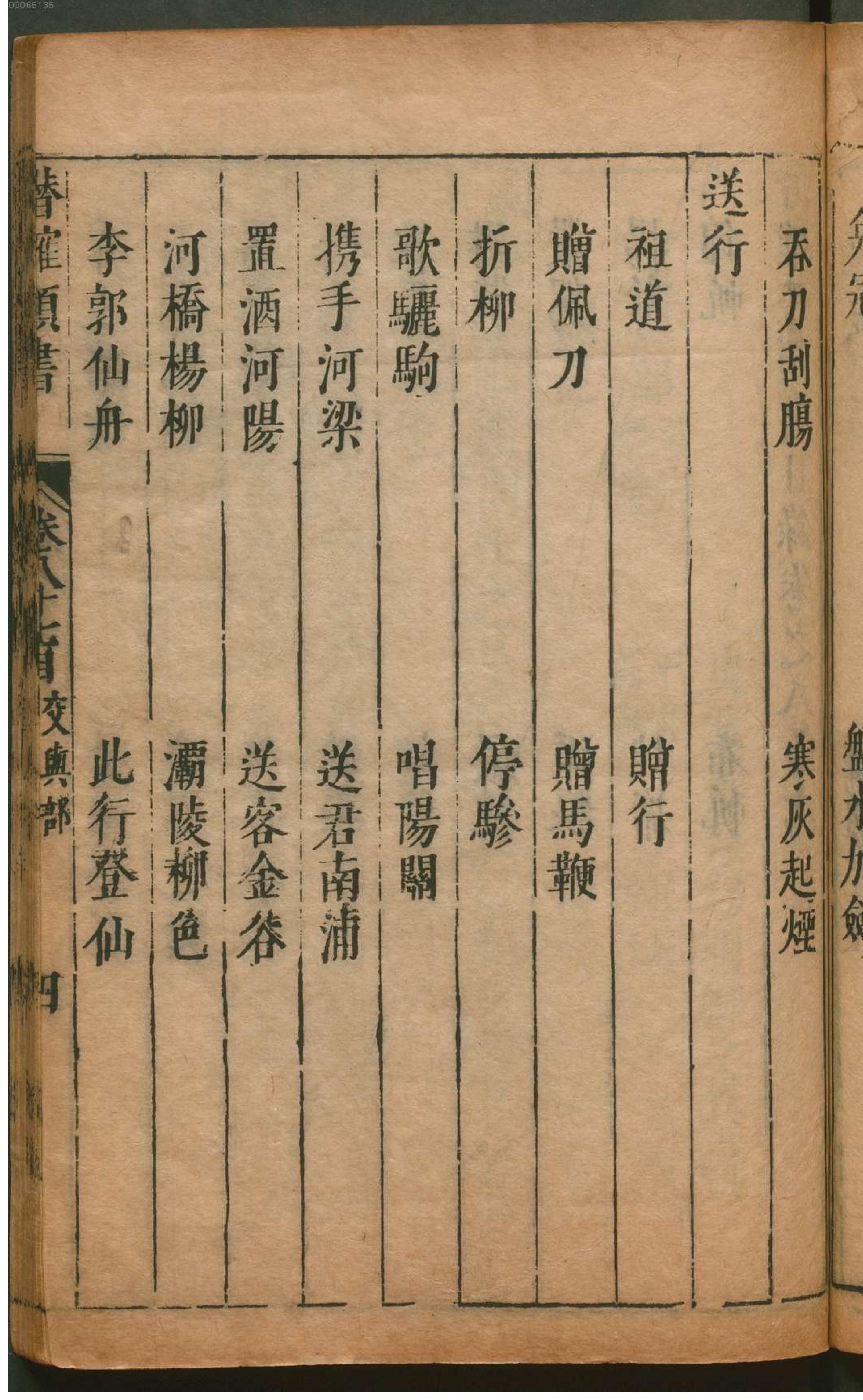 潜确居类书.7.pdf_第10页