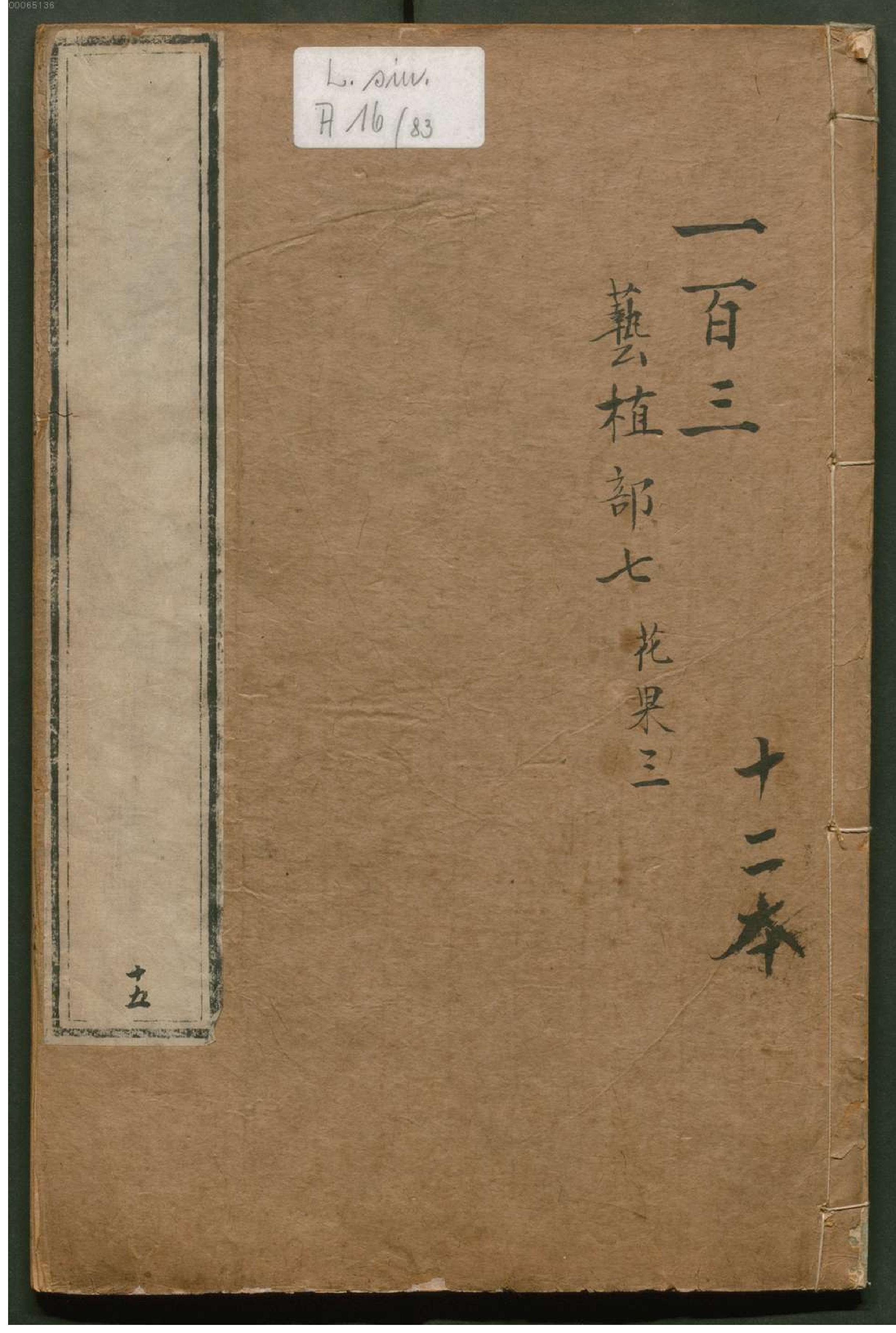 潜确居类书.8.pdf_第2页