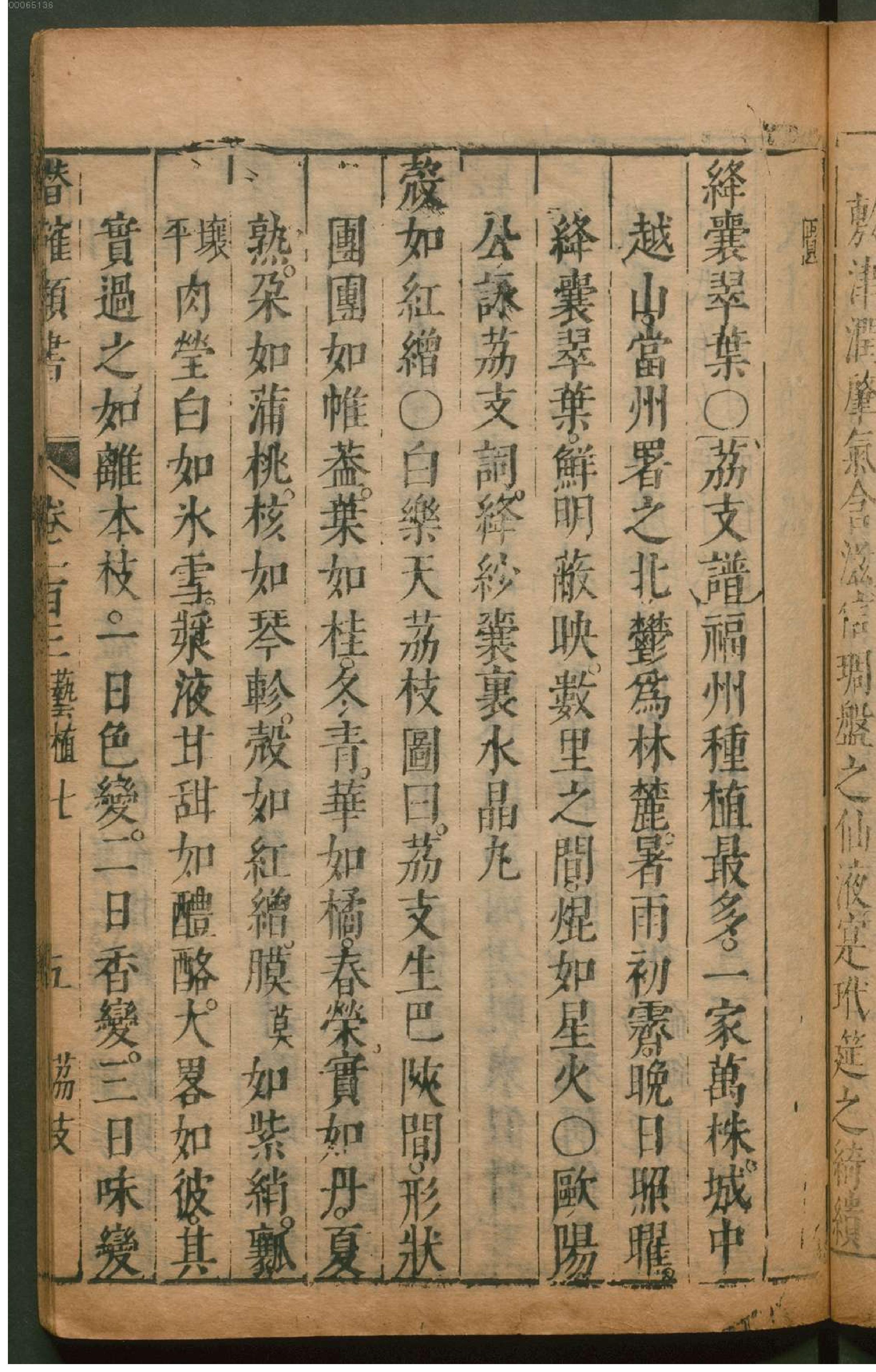 潜确居类书.8.pdf_第24页