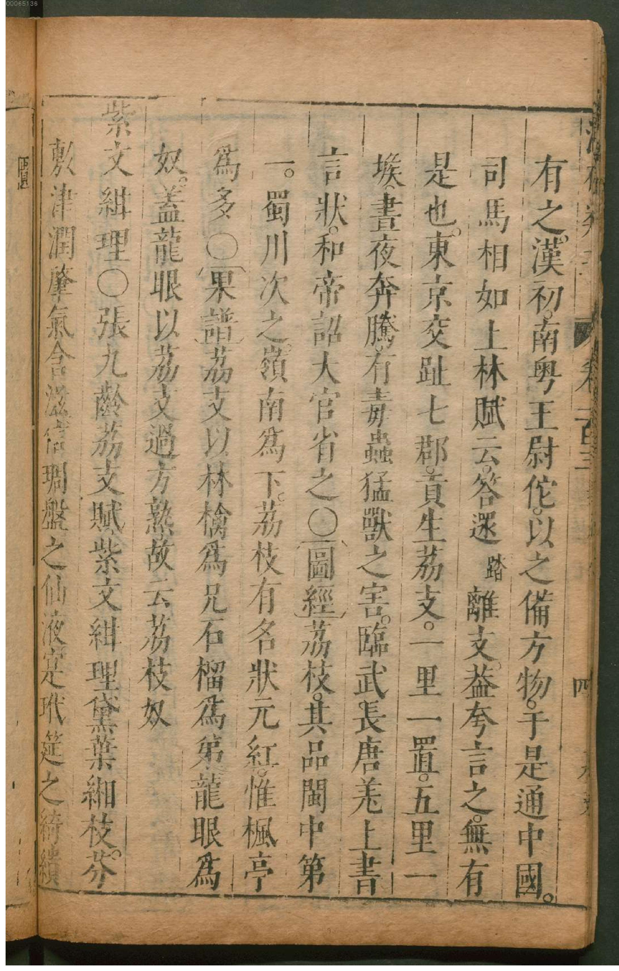 潜确居类书.8.pdf_第23页