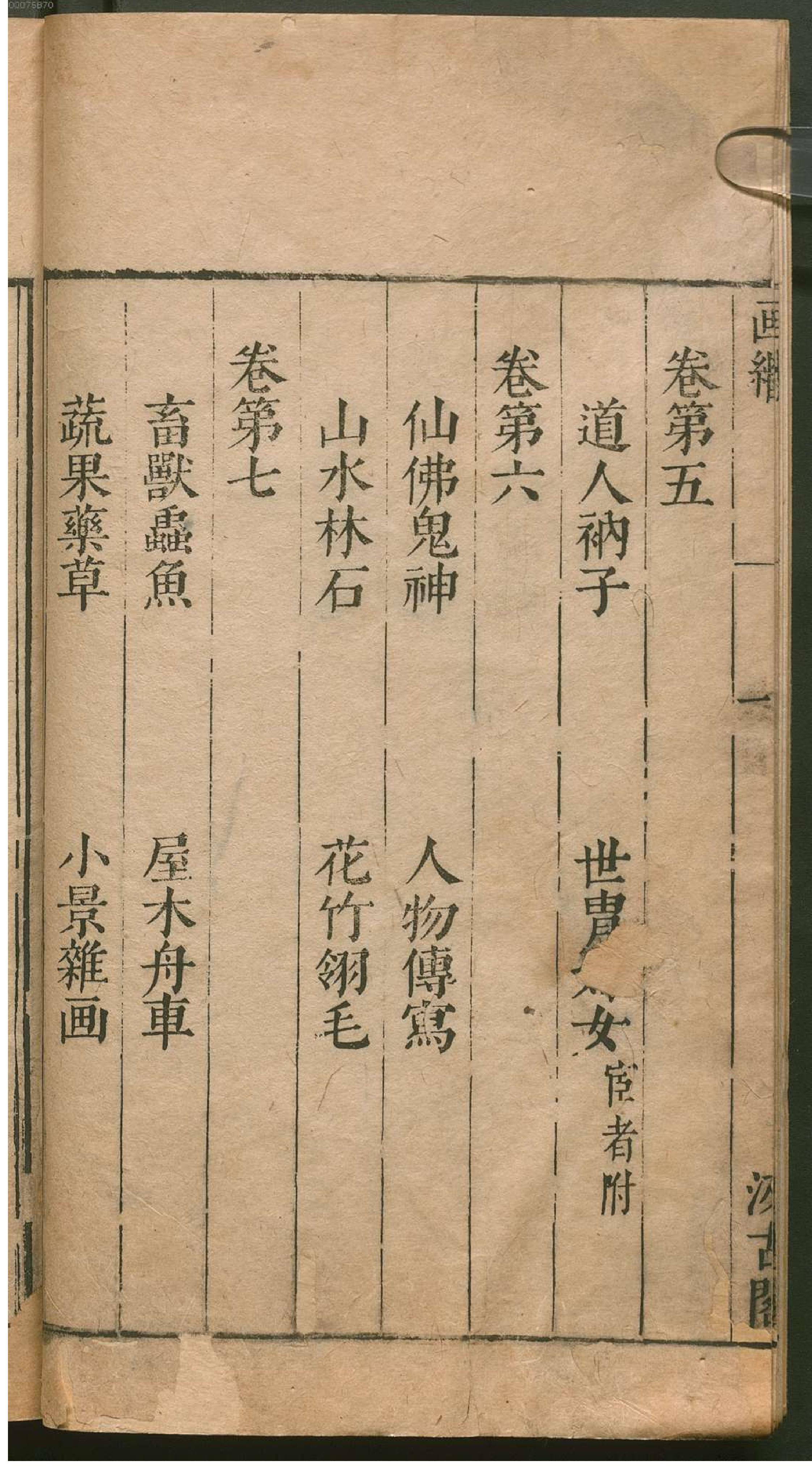 画继.pdf_第11页