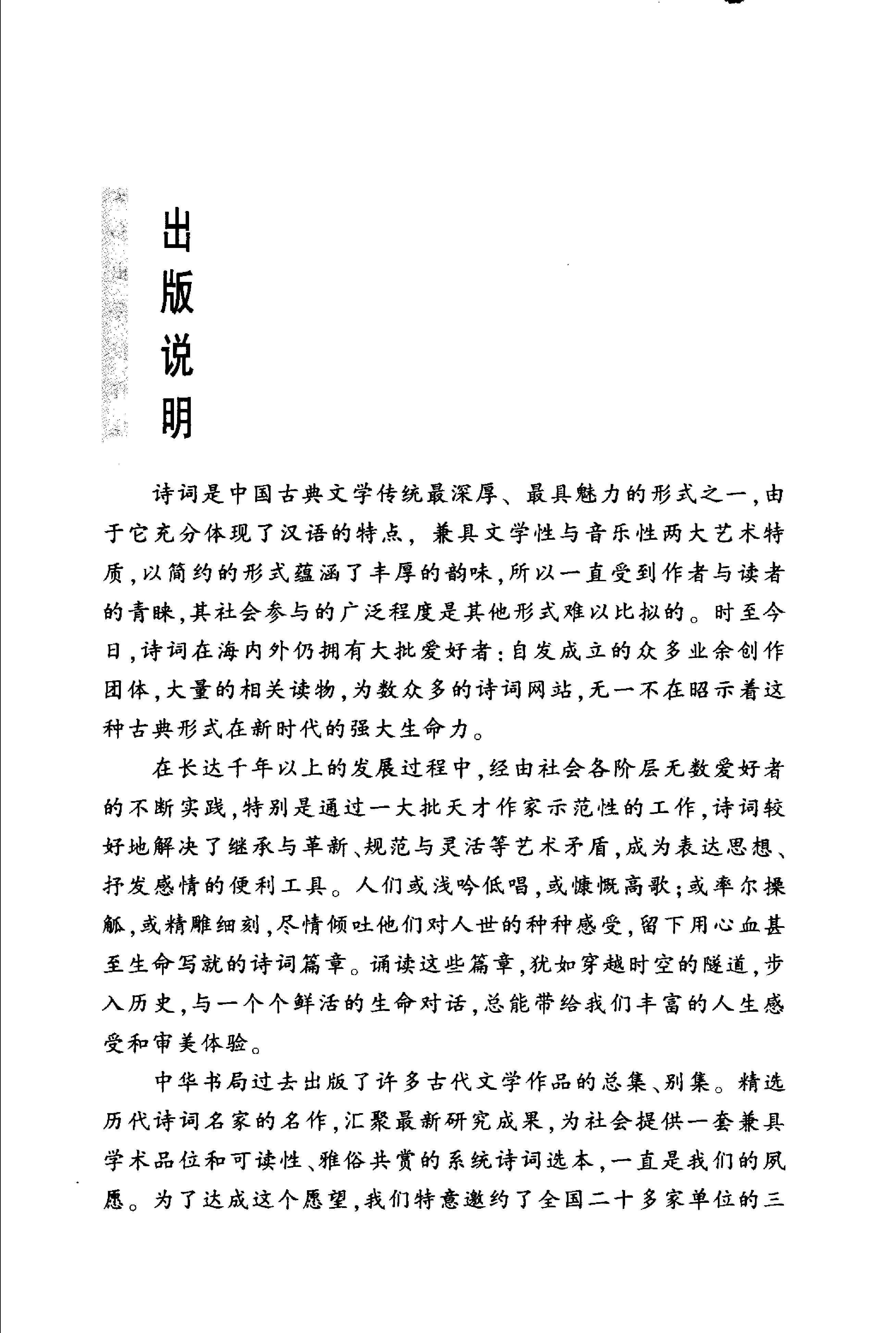 白居易诗选.pdf_第4页