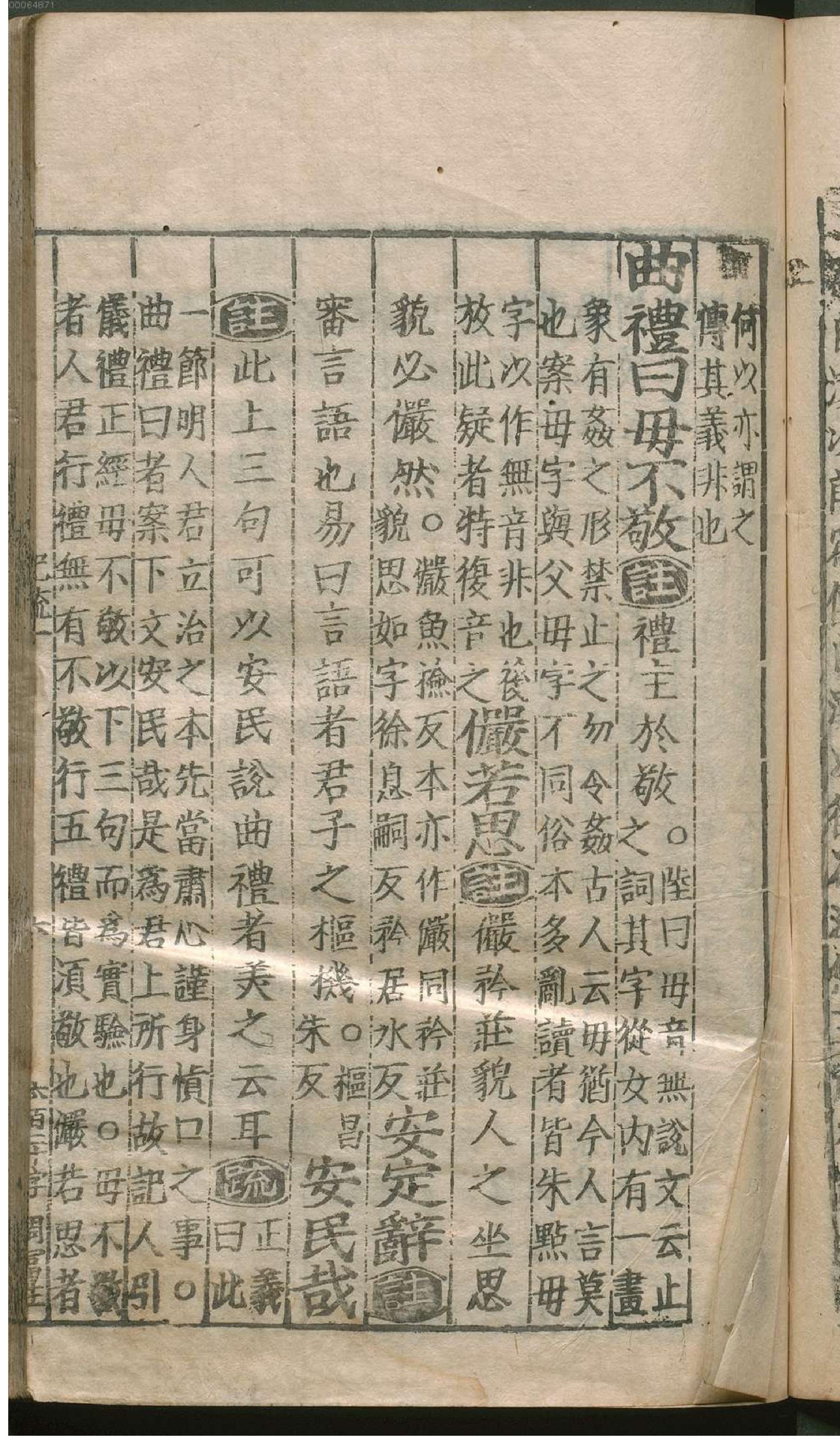 礼记注疏.1.pdf_第22页