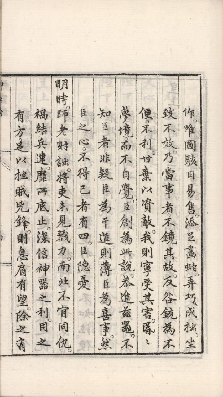 神器譜 (趙士禎).pdf_第13页