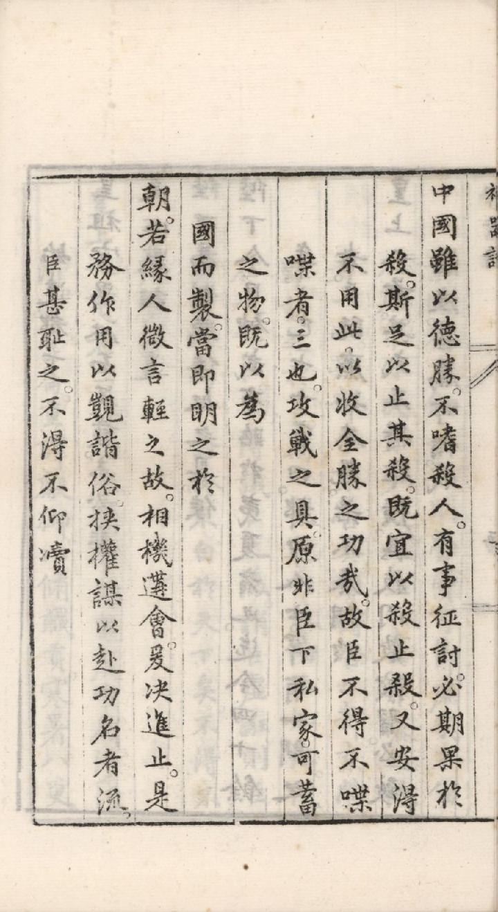 神器譜 (趙士禎).pdf_第16页