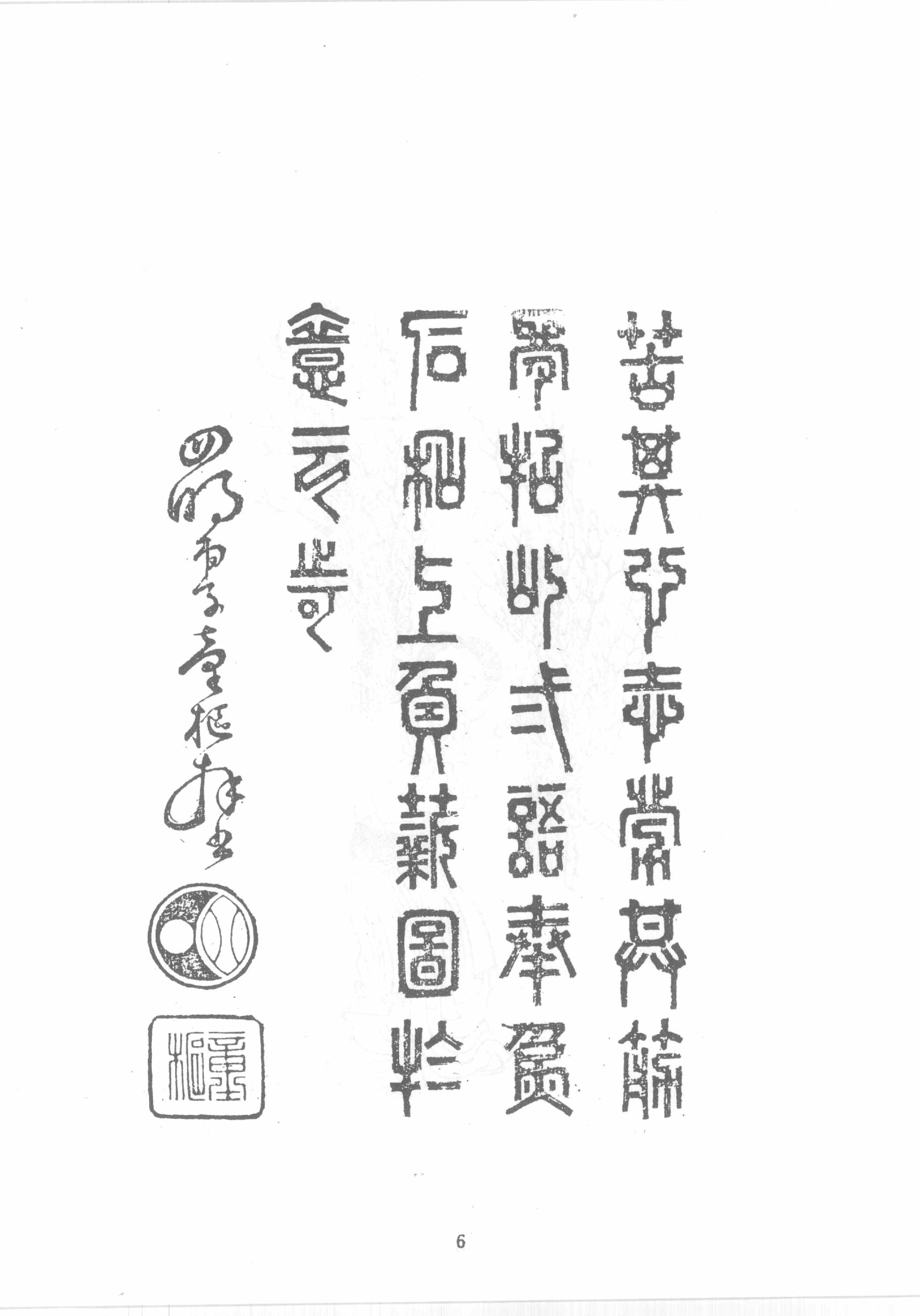 禅门逸书续编  第七册.pdf_第22页