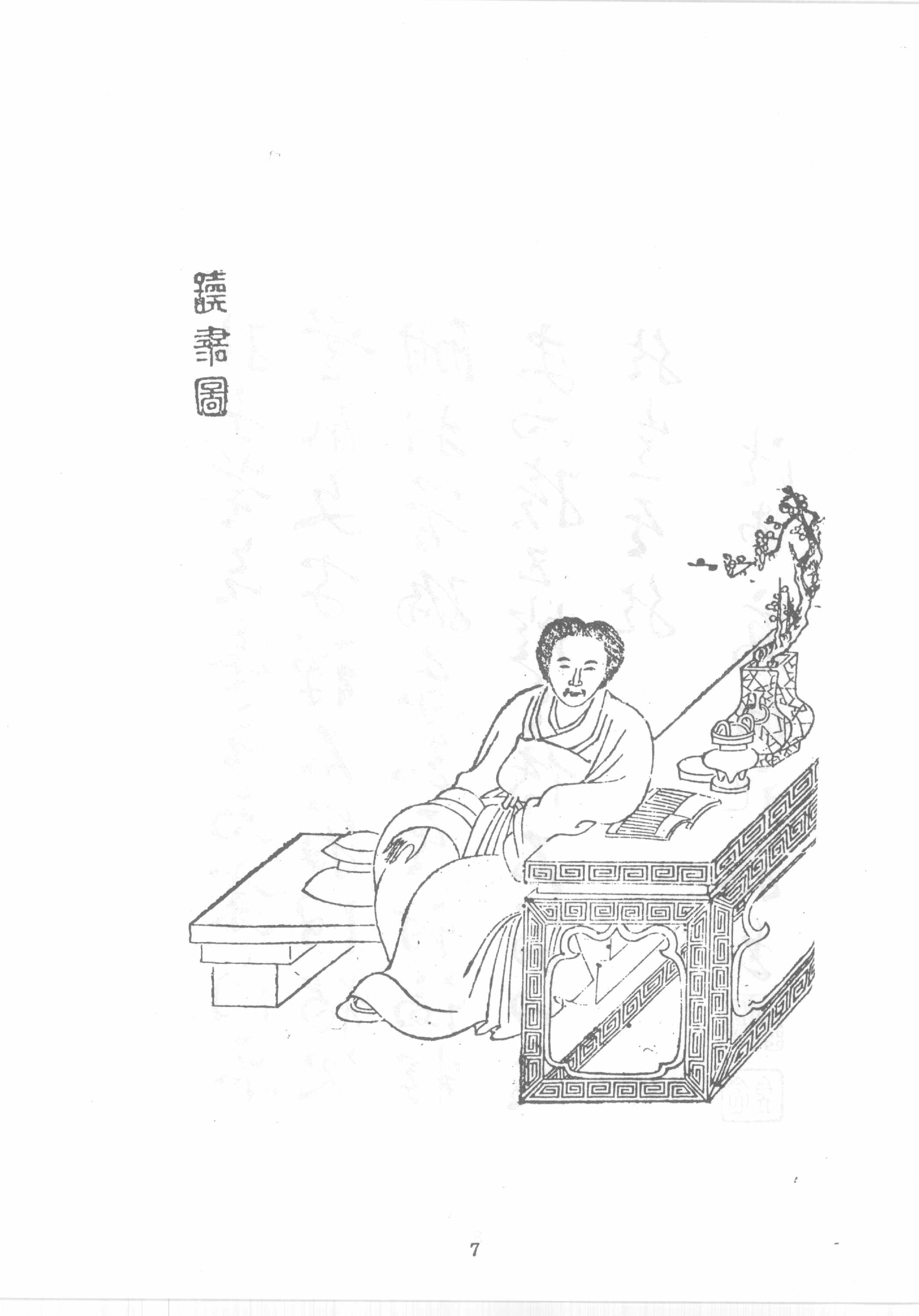 禅门逸书续编  第七册.pdf_第23页