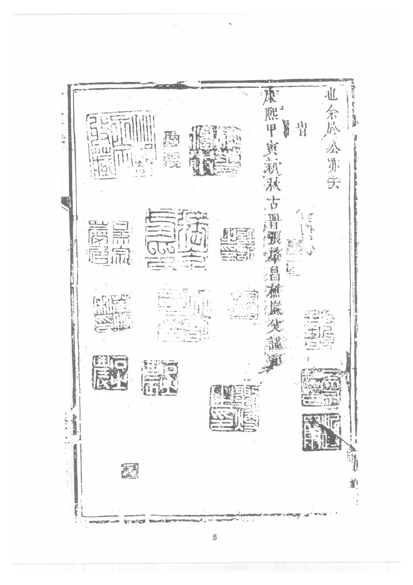 禅门逸书续编  第八册.pdf_第13页