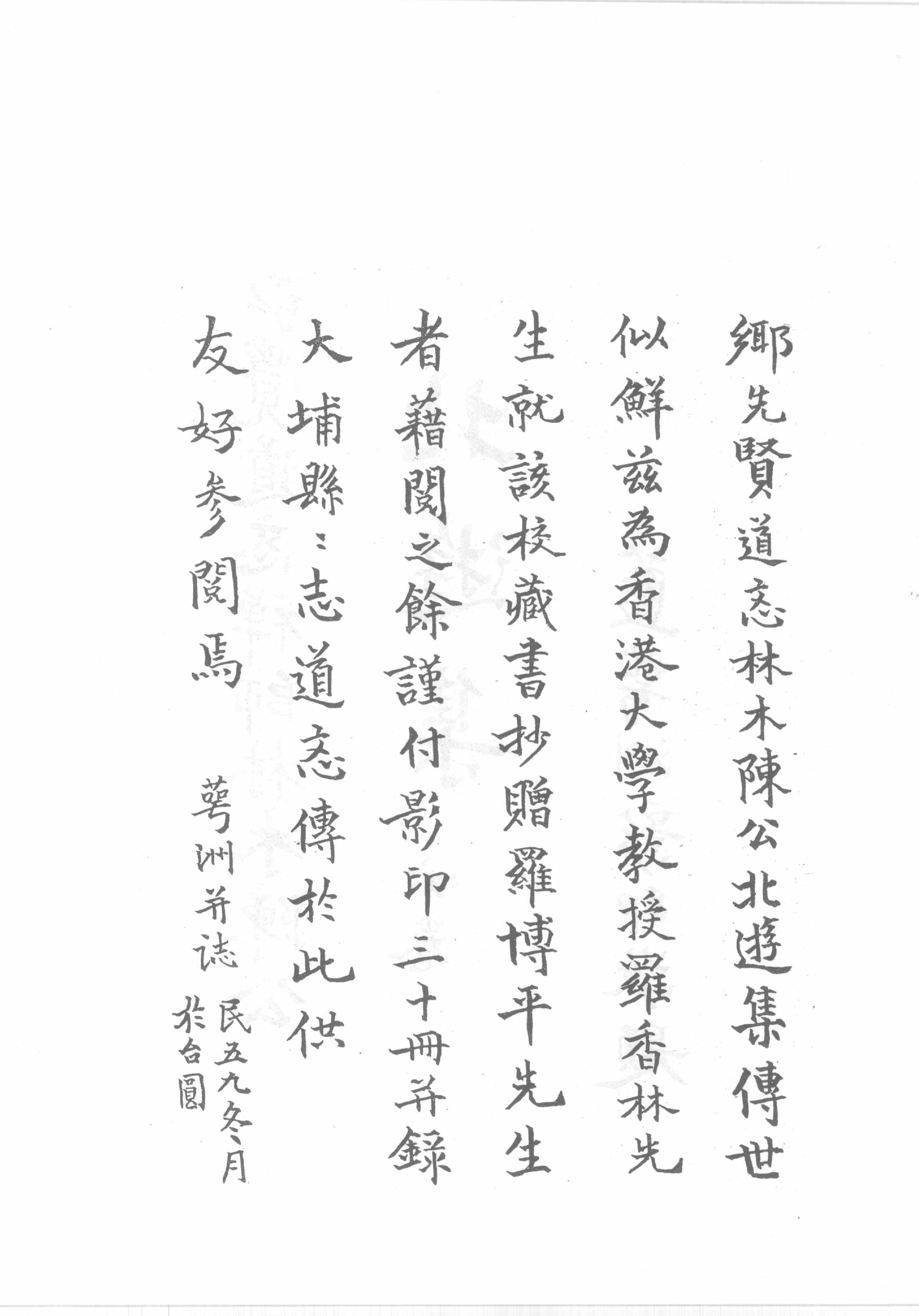 禅门逸书续编  第十册.pdf_第9页