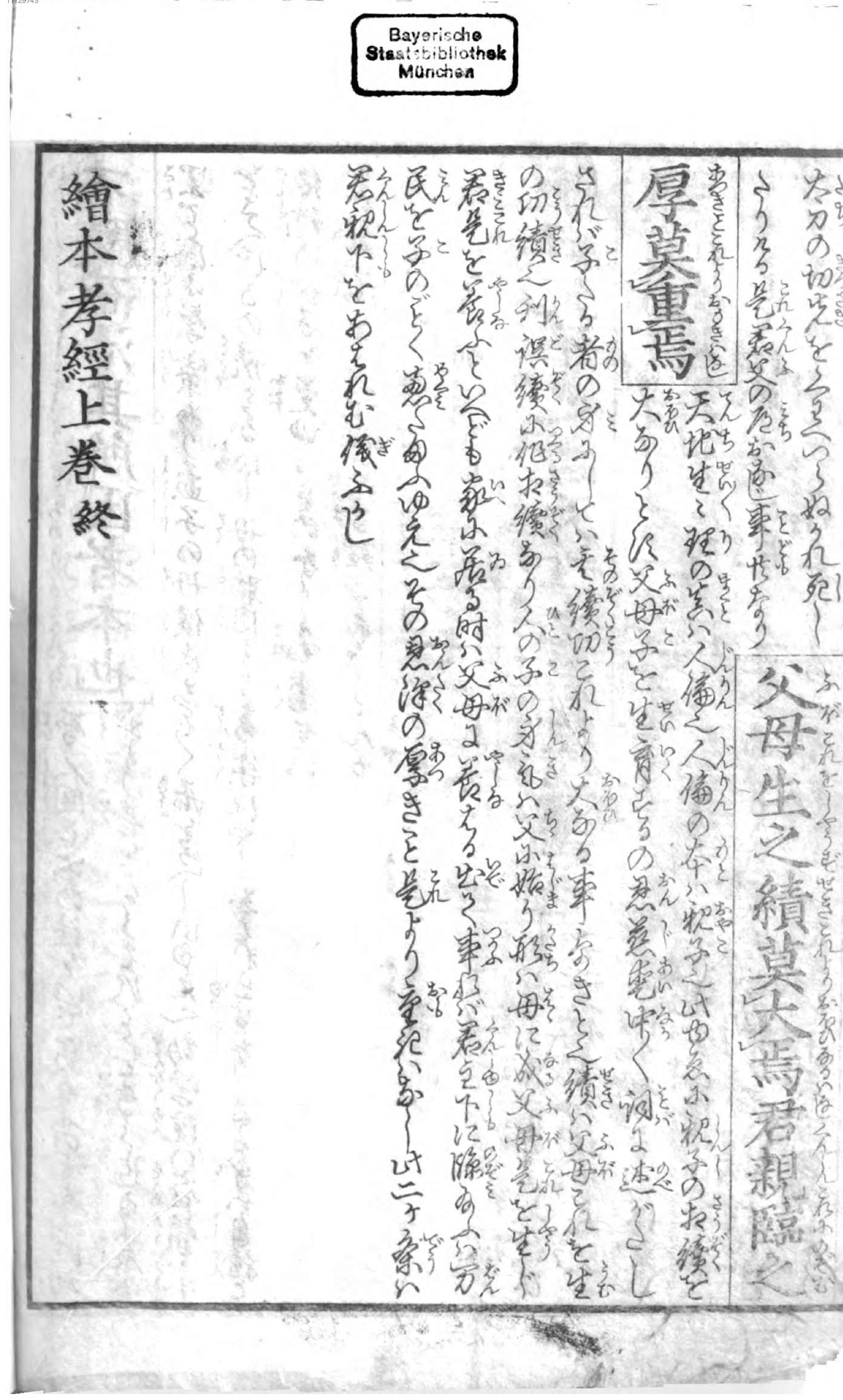 绘本孝经.pdf_第4页