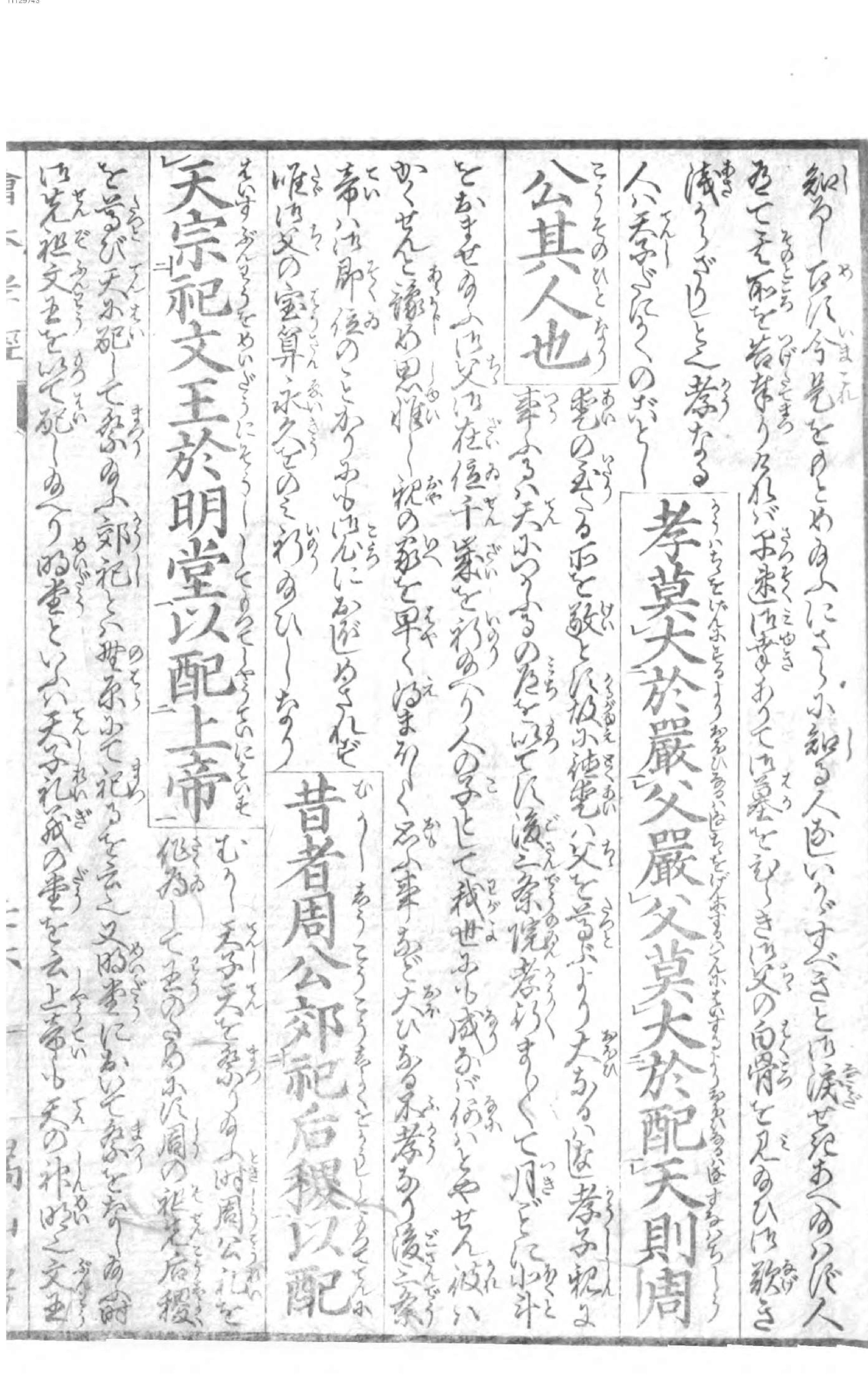 绘本孝经.pdf_第7页