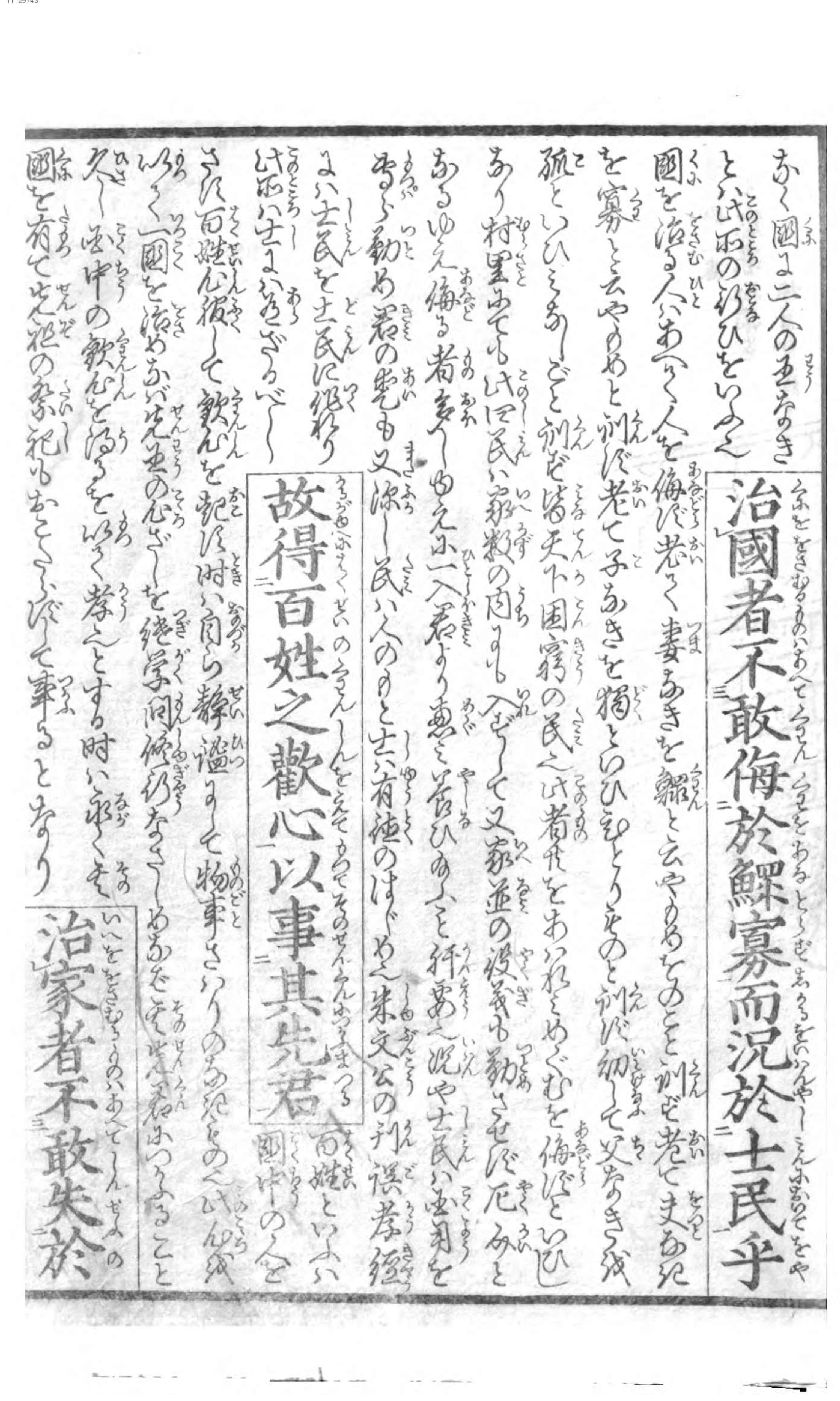 绘本孝经.pdf_第15页