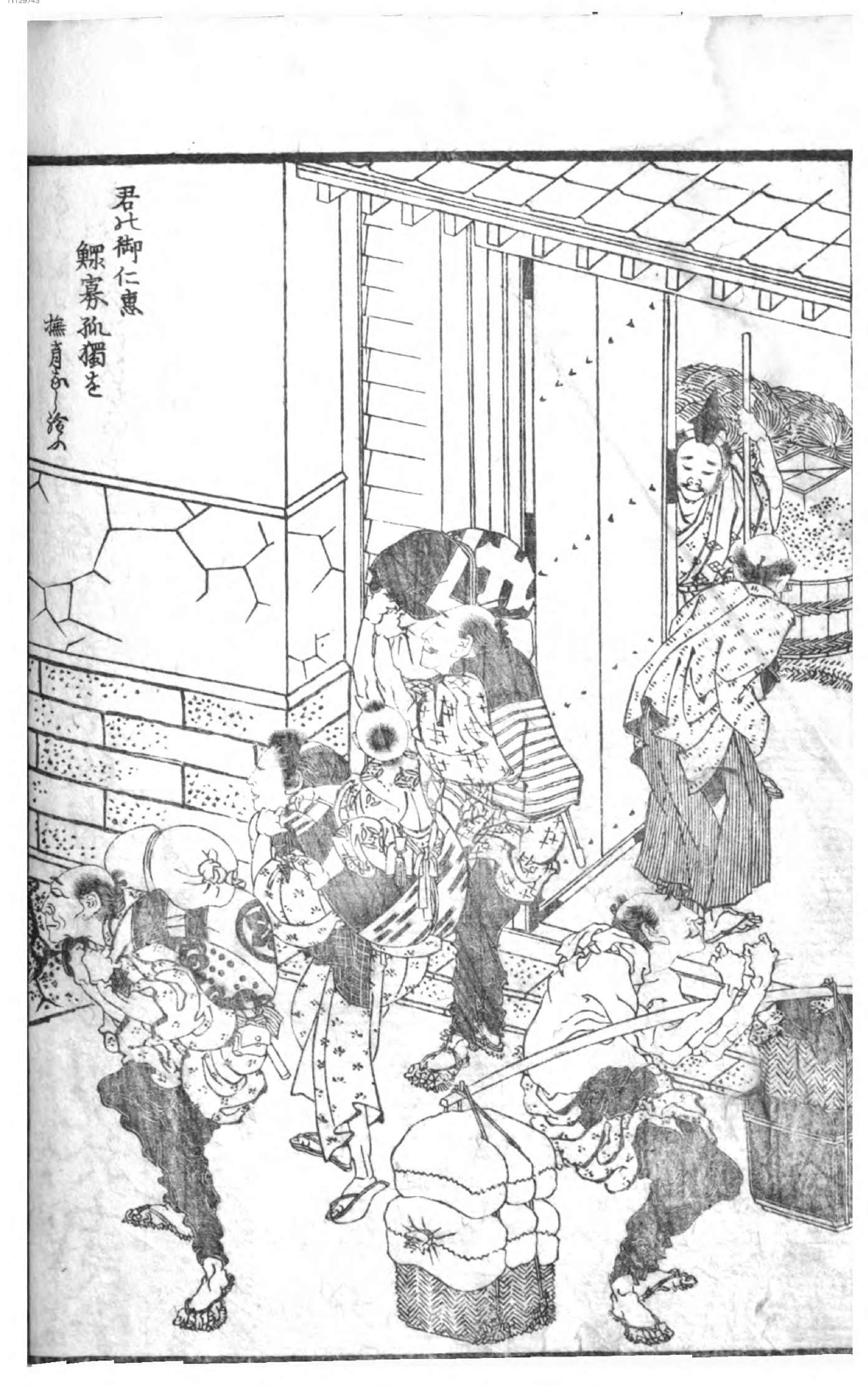 绘本孝经.pdf_第14页