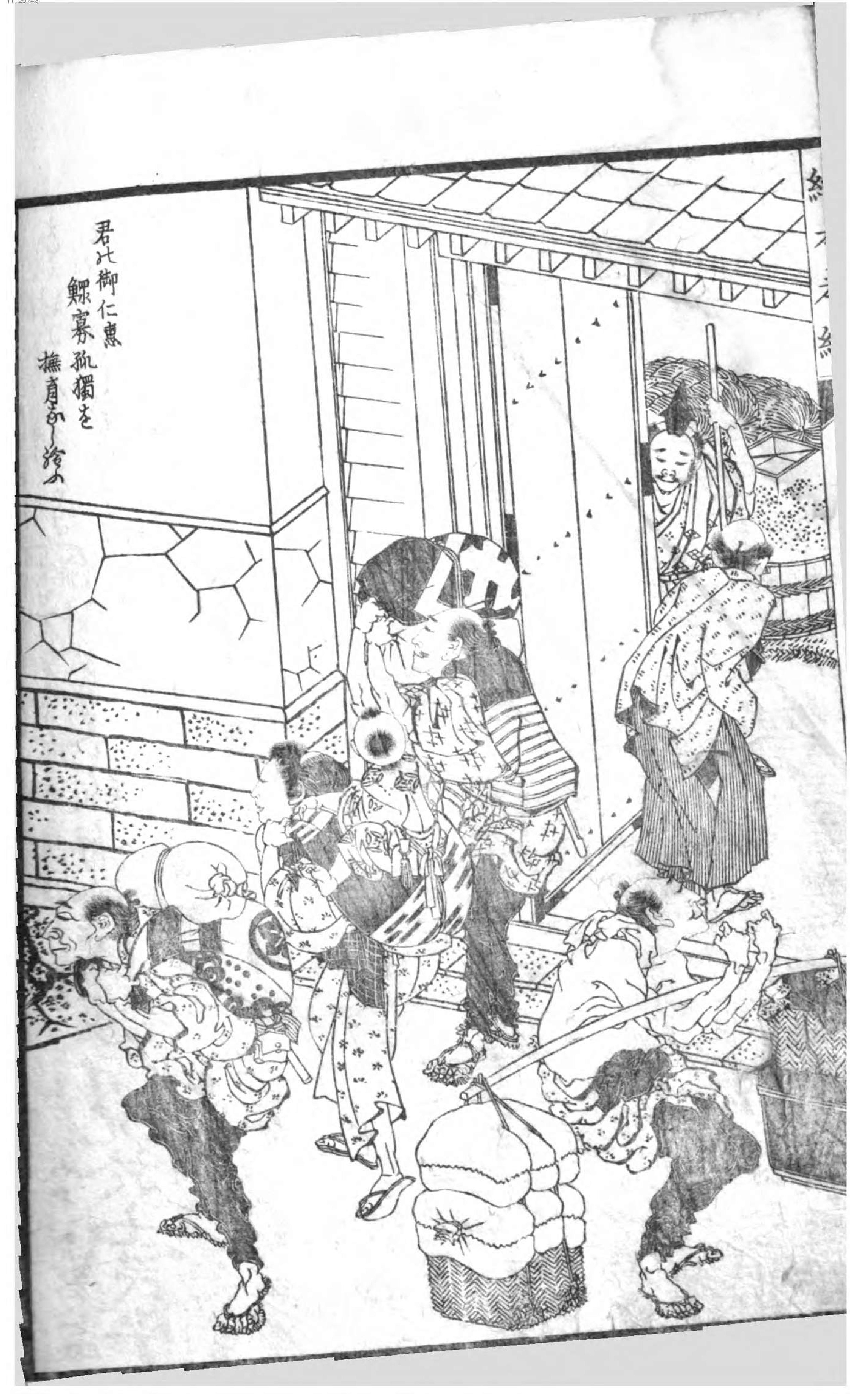 绘本孝经.pdf_第12页