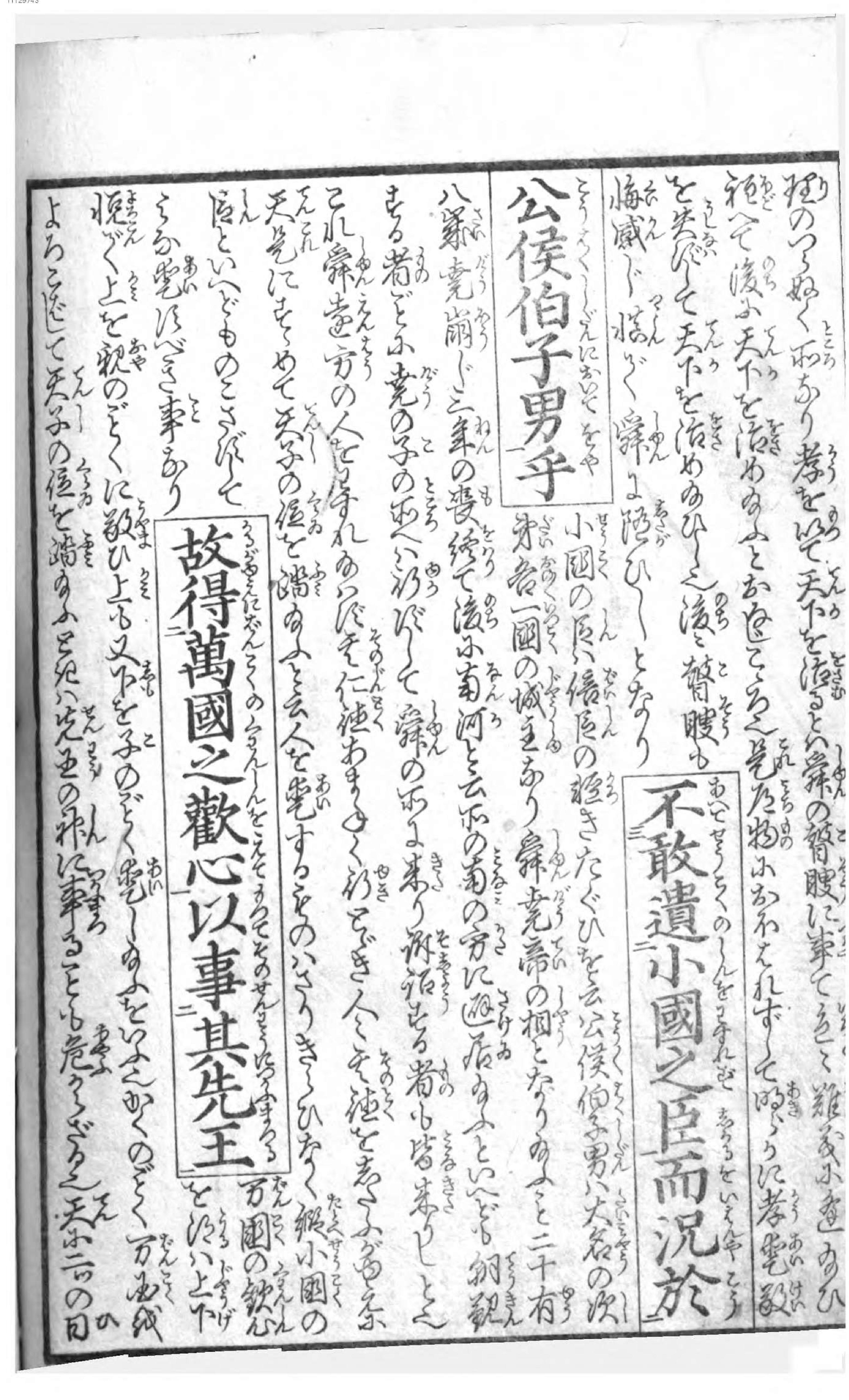 绘本孝经.pdf_第16页