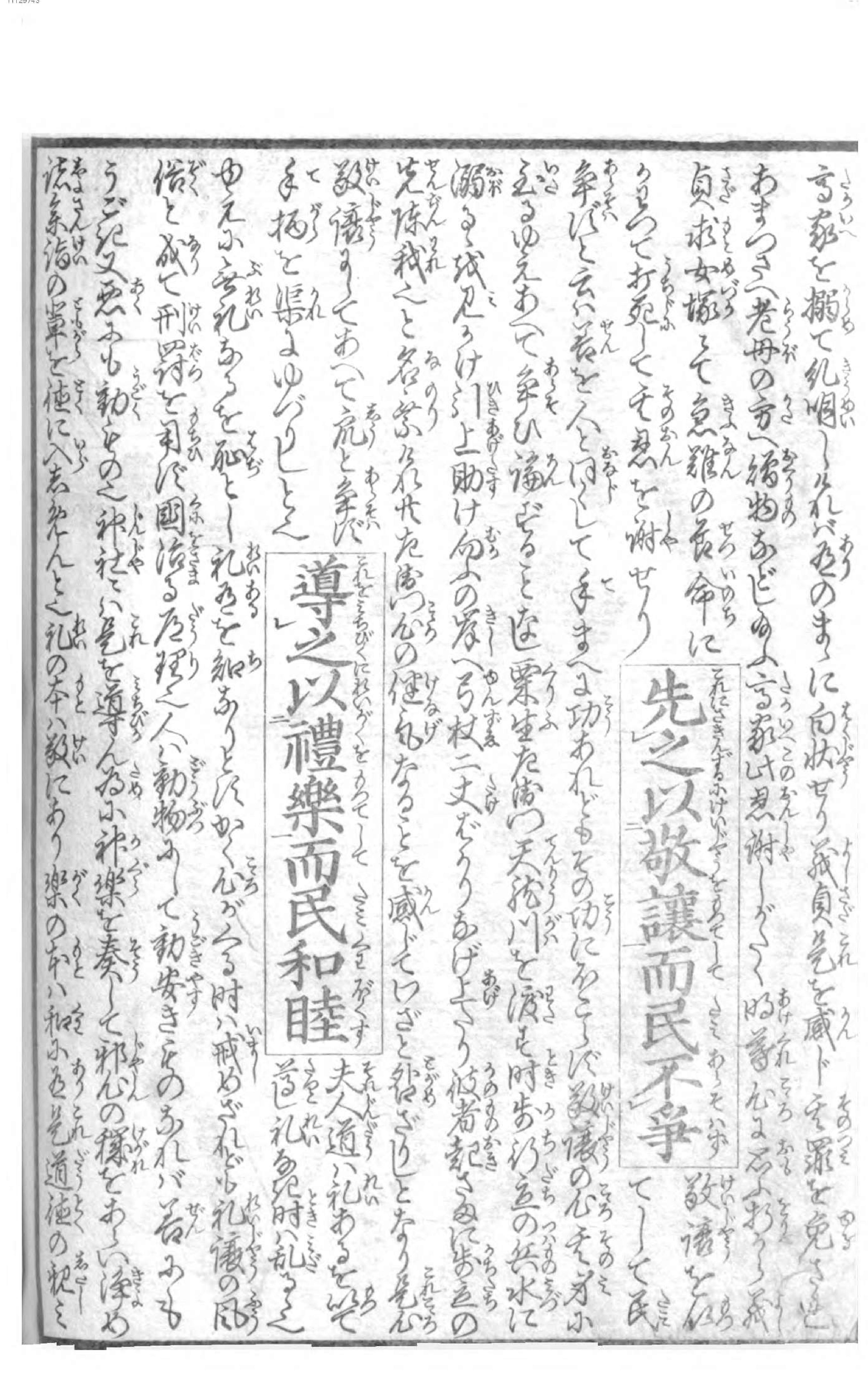 绘本孝经.pdf_第20页