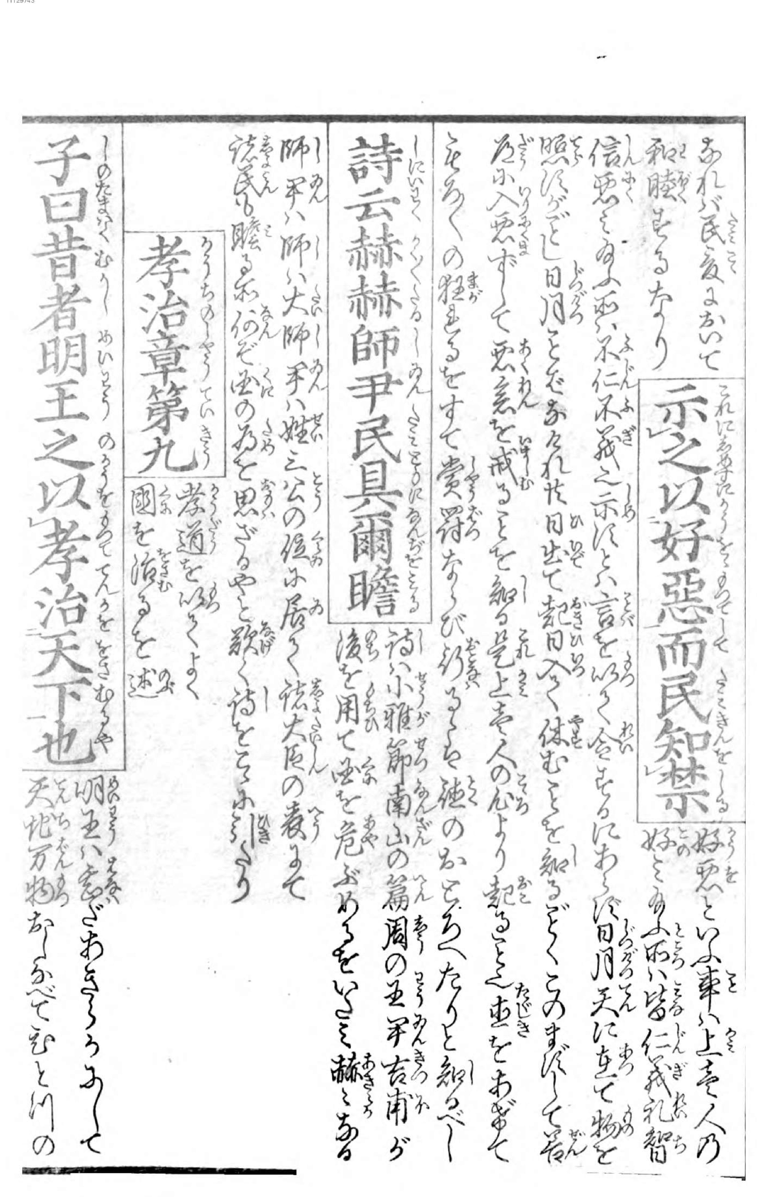 绘本孝经.pdf_第19页