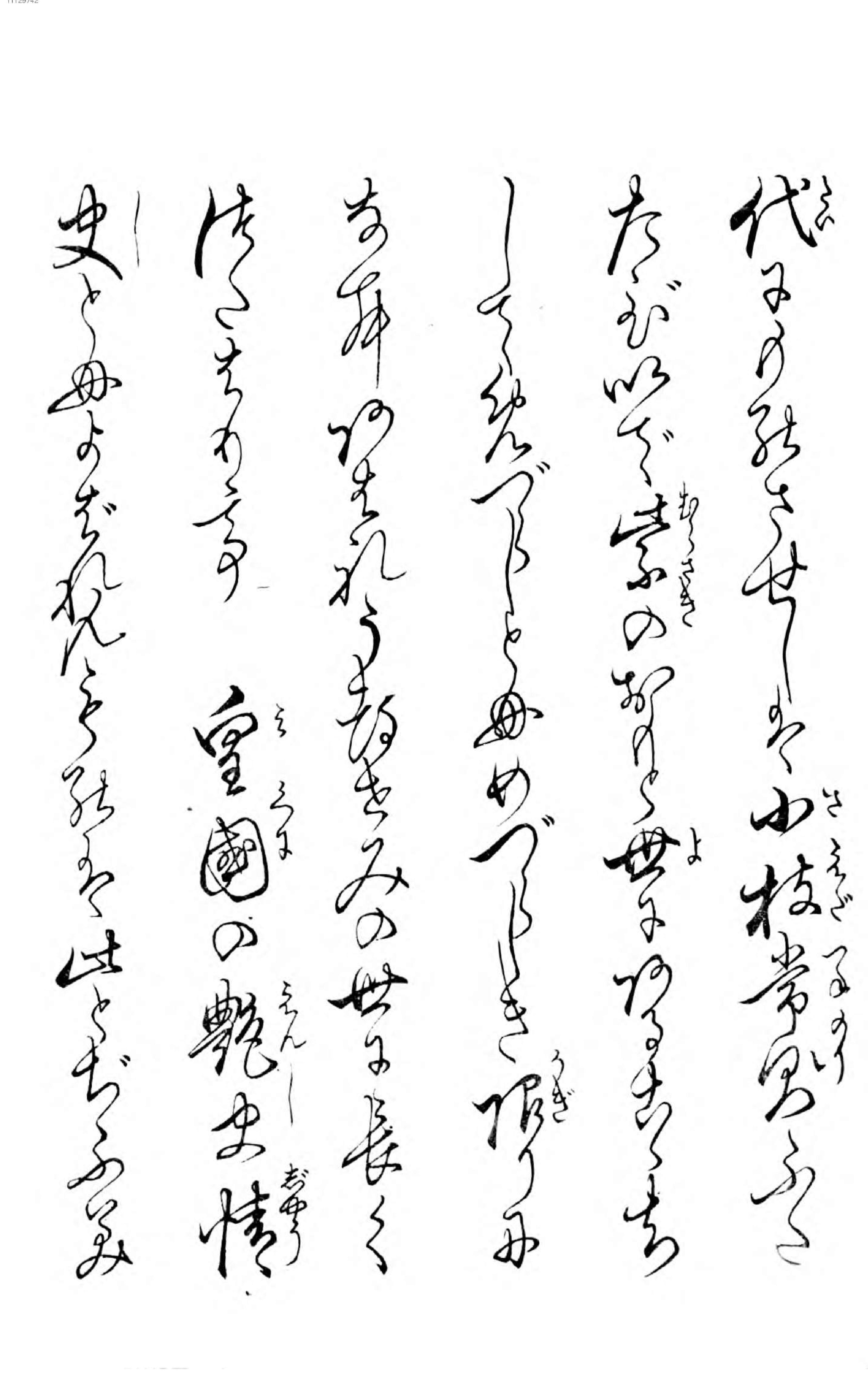 绘本孝经1.pdf_第3页