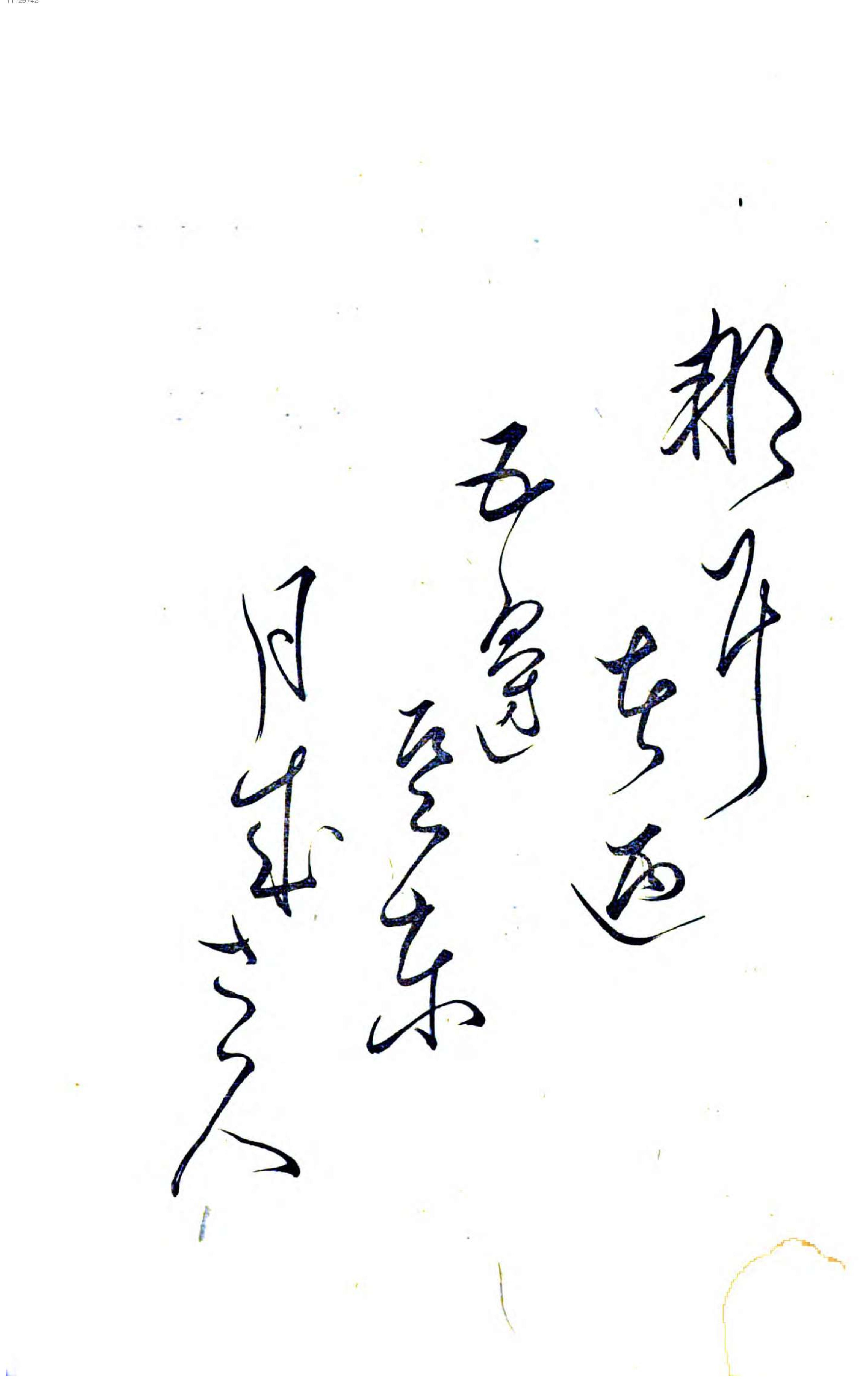 绘本孝经1.pdf_第6页