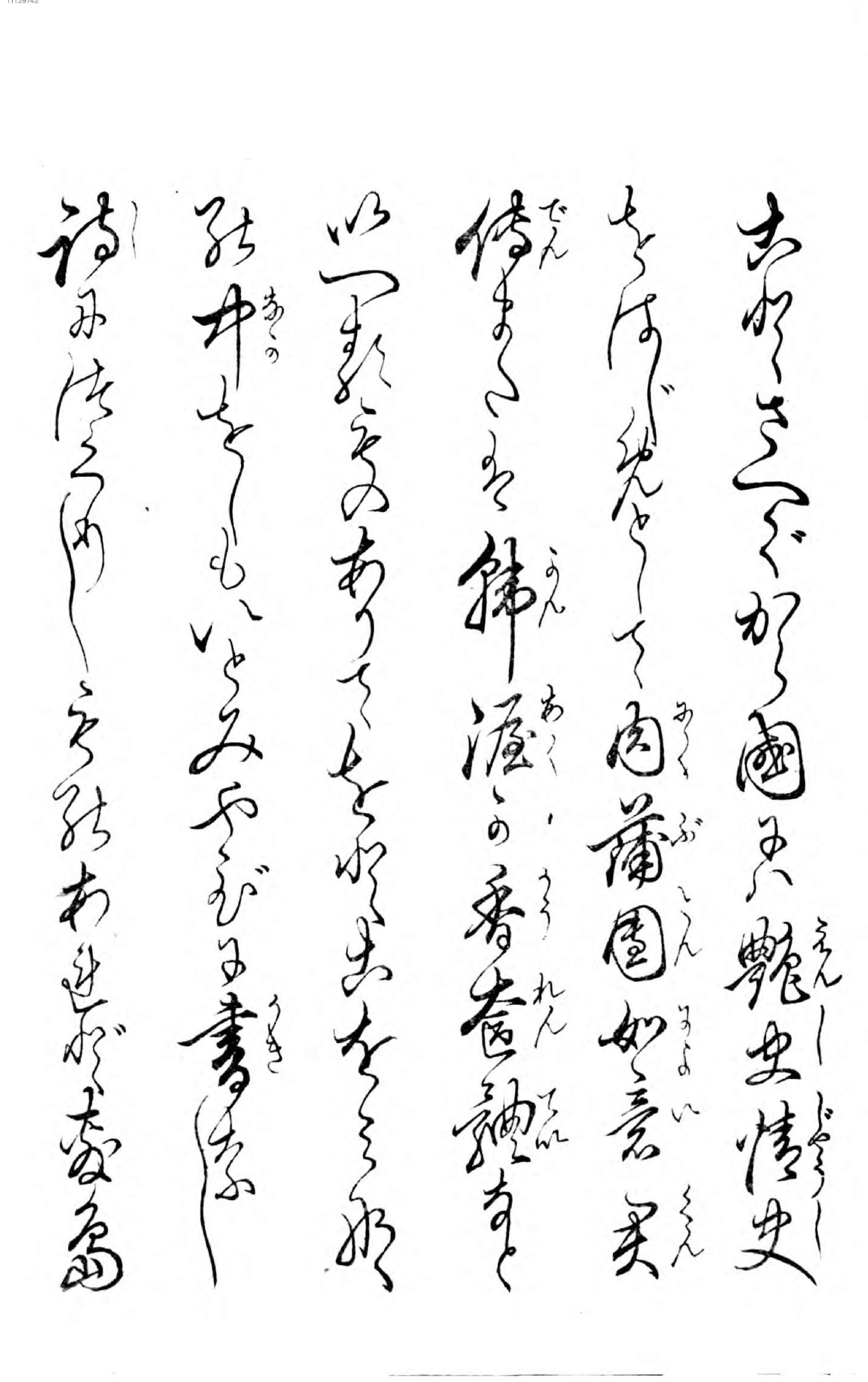 绘本孝经1.pdf_第5页