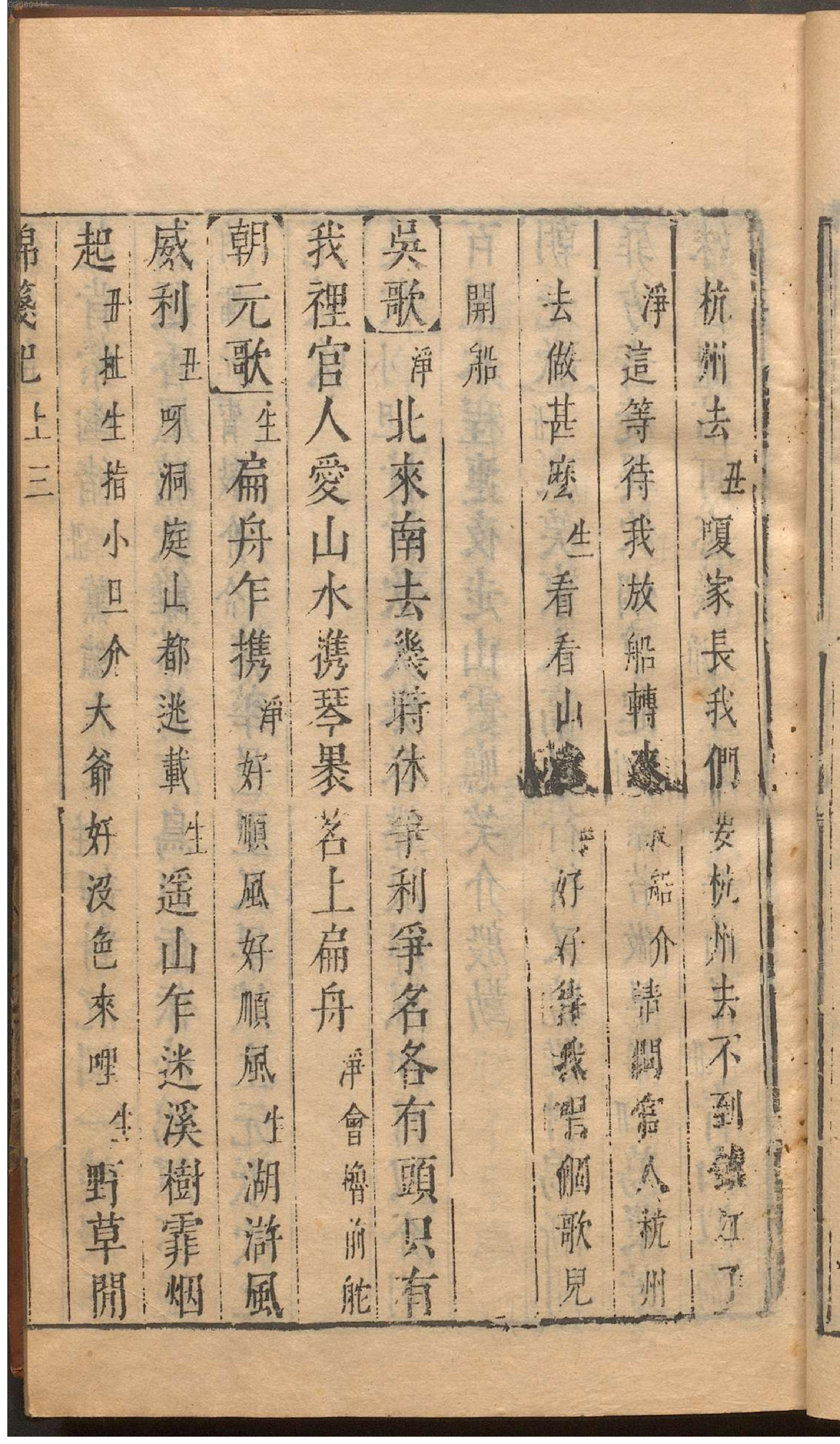 绣刻演剧六十种.11.pdf_第22页