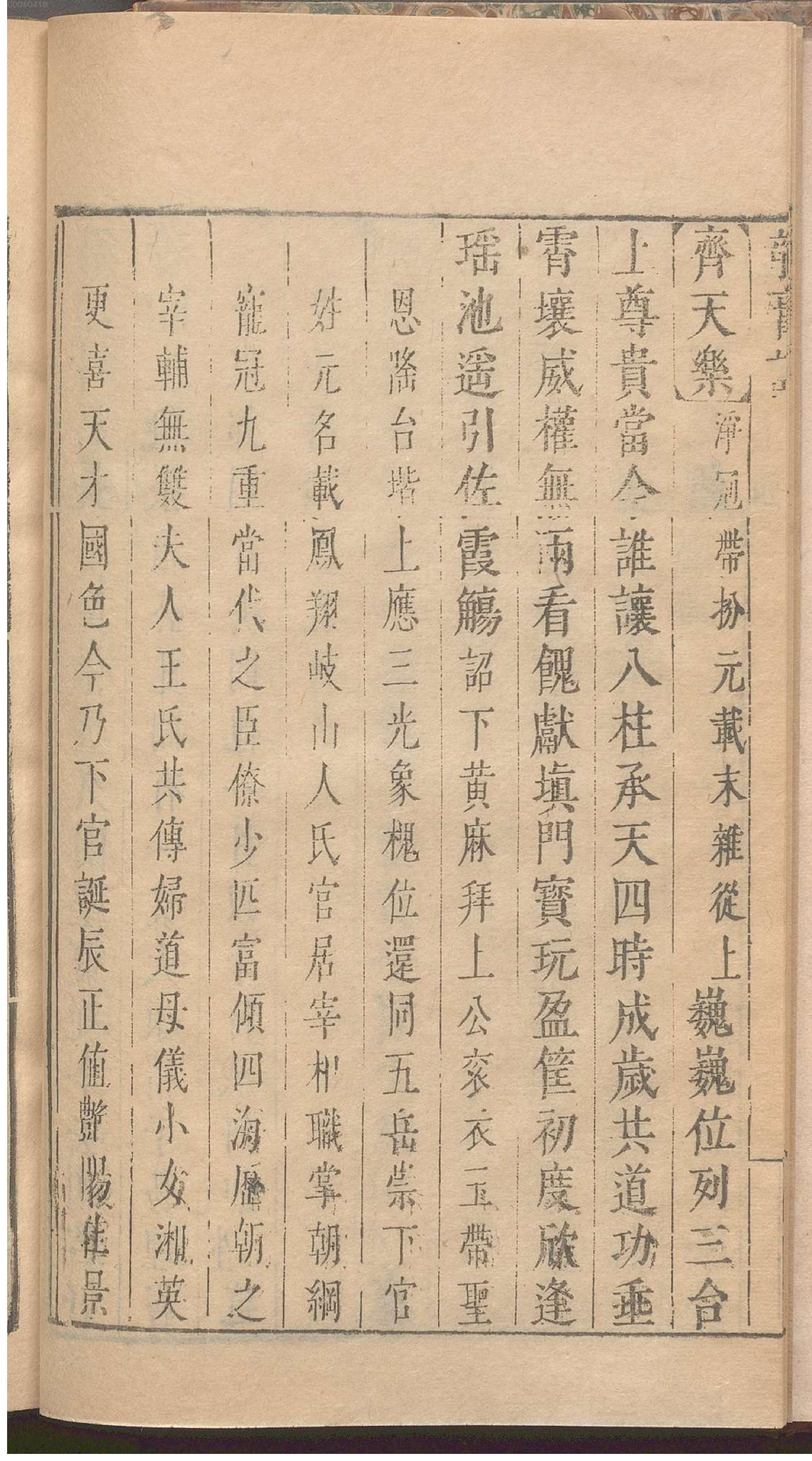 绣刻演剧六十种.14.pdf_第21页