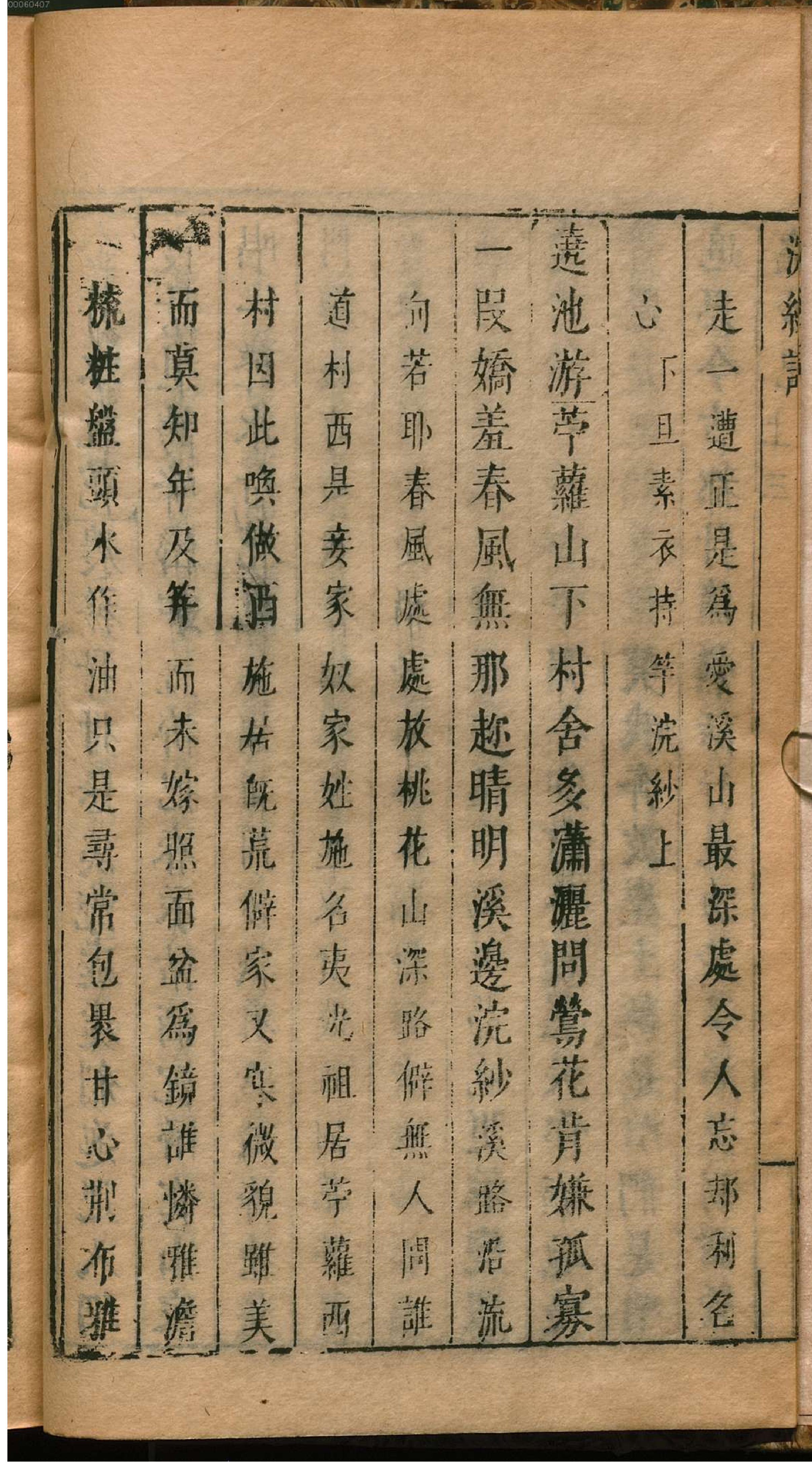 绣刻演剧六十种.3.pdf_第21页