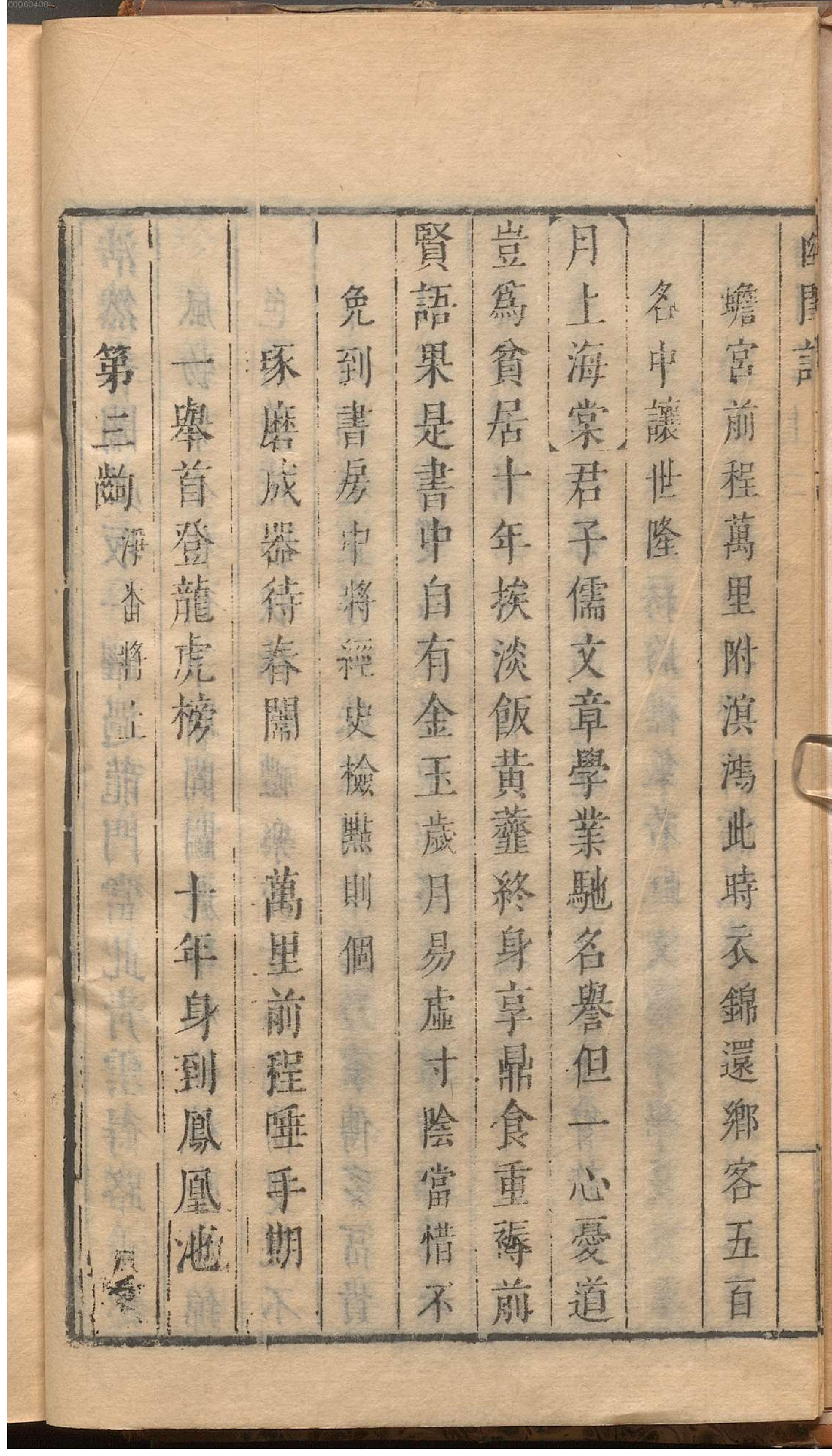 绣刻演剧六十种.4.pdf_第19页