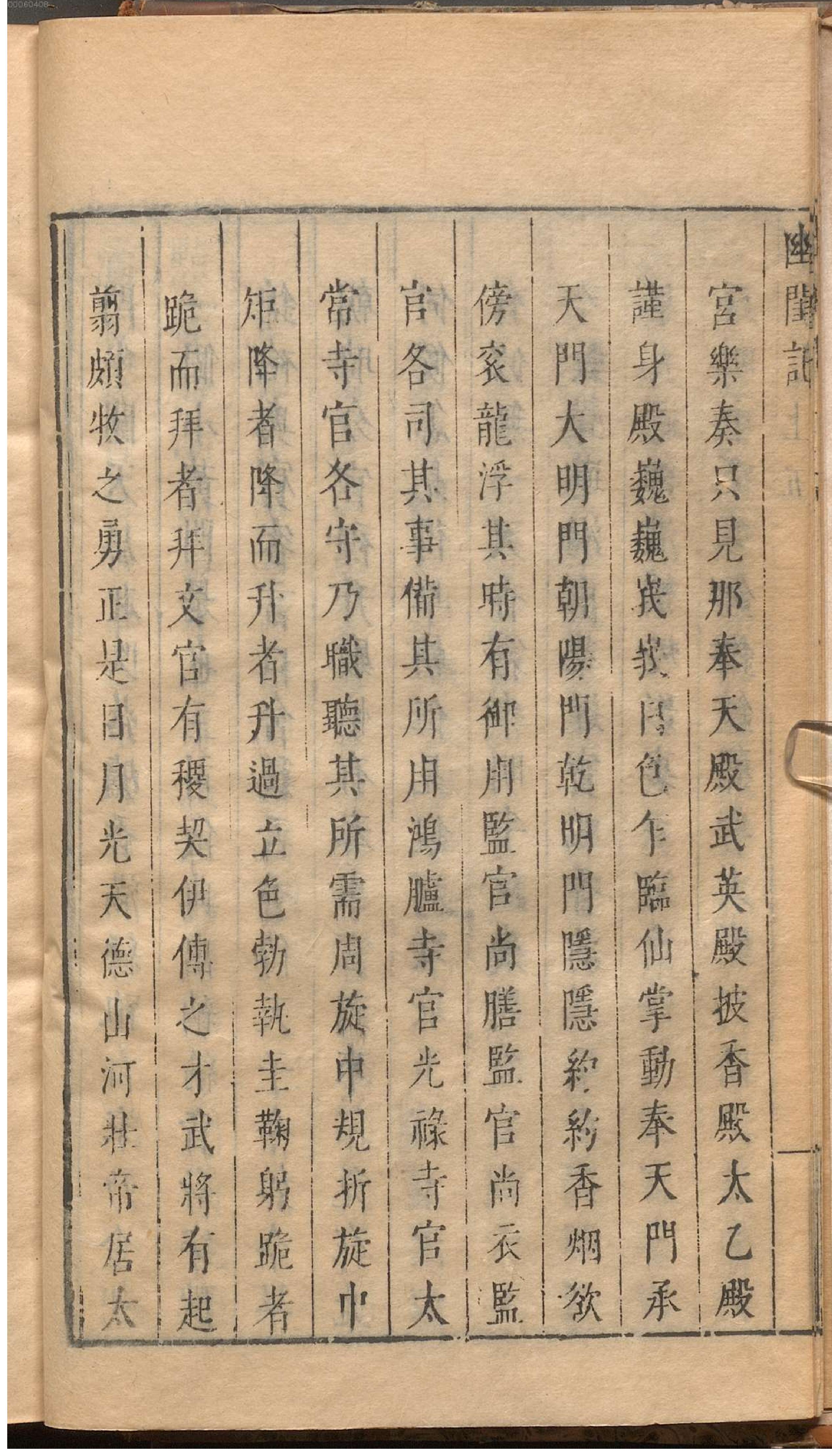 绣刻演剧六十种.4.pdf_第25页