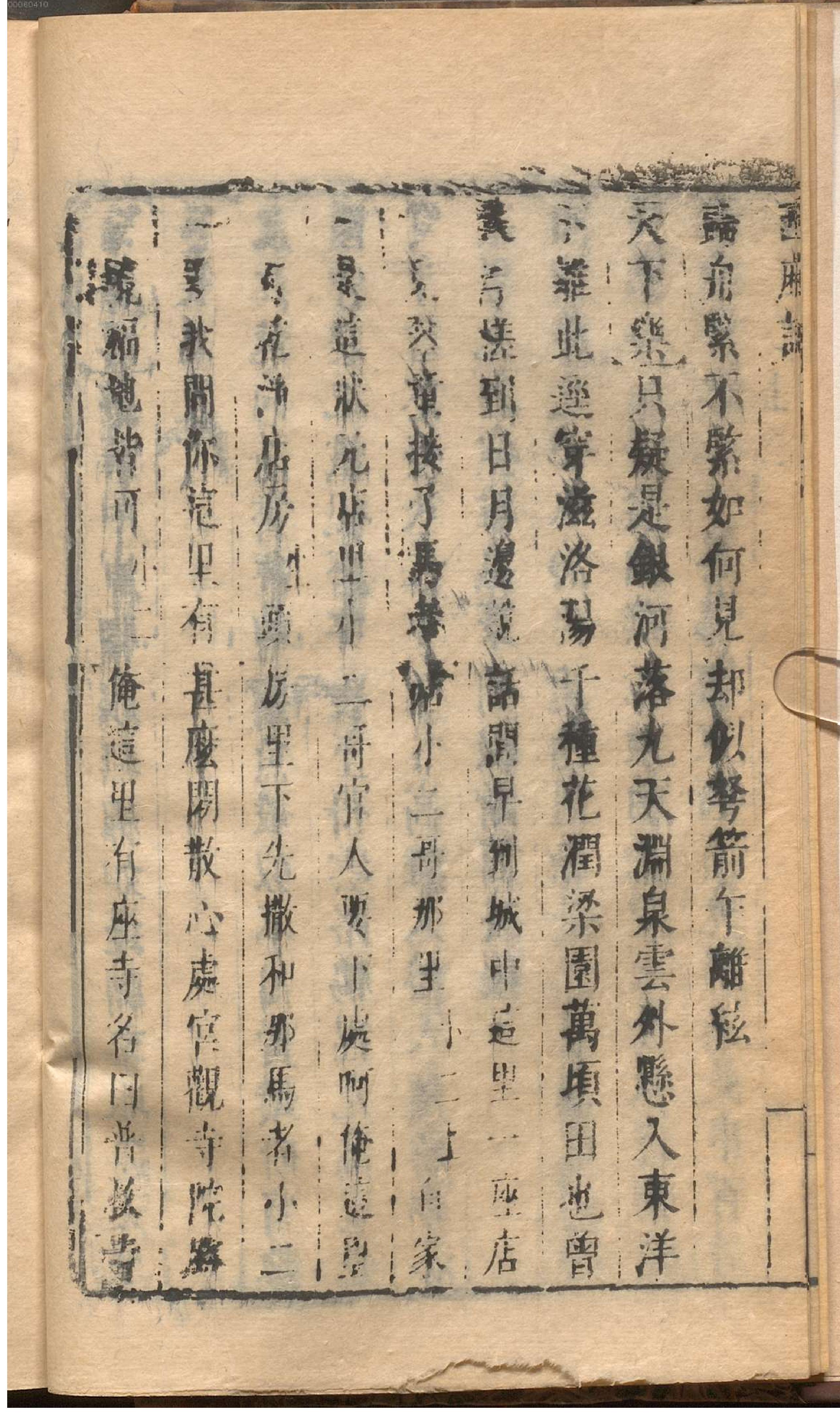 绣刻演剧六十种.6.pdf_第19页