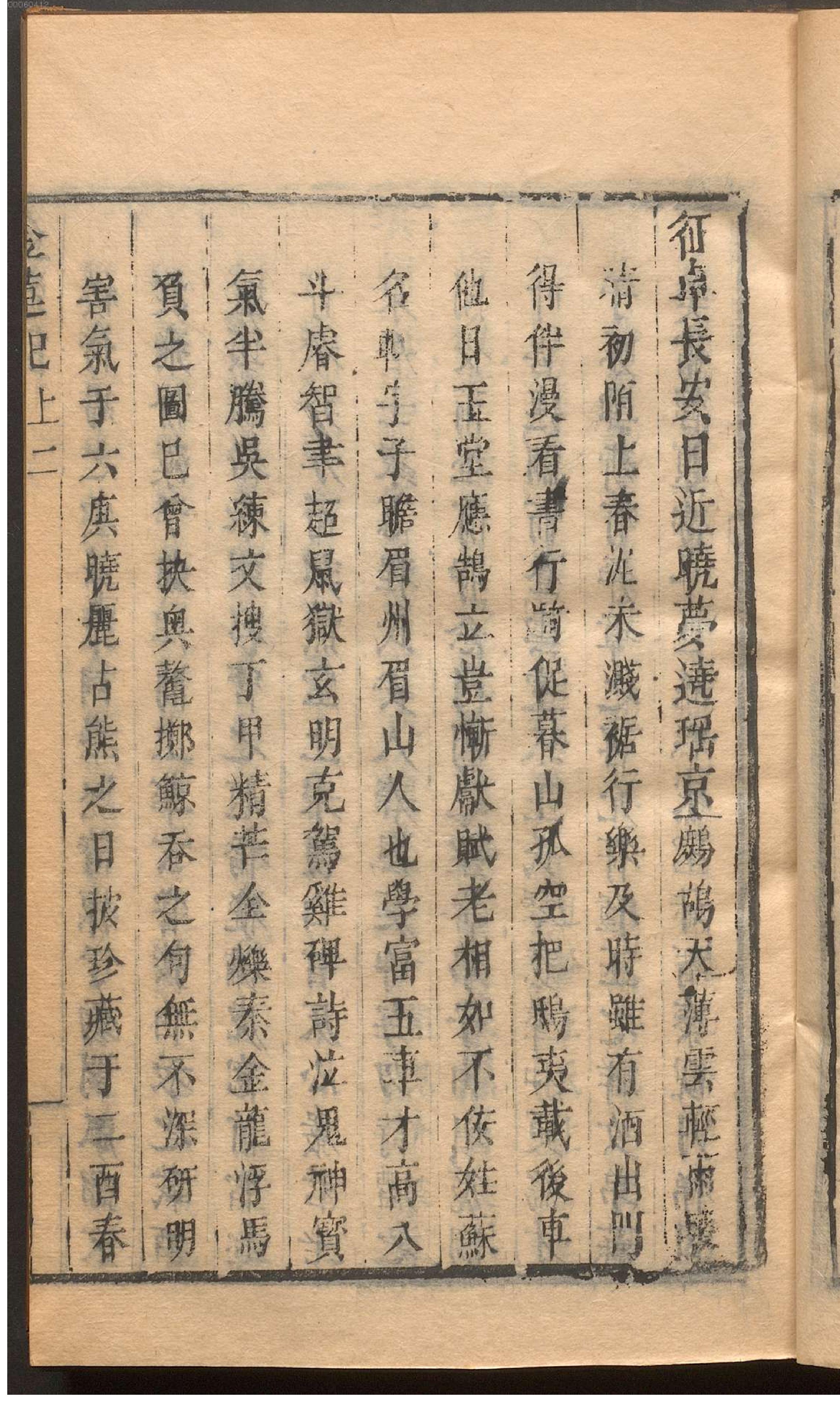 绣刻演剧六十种.8.pdf_第18页