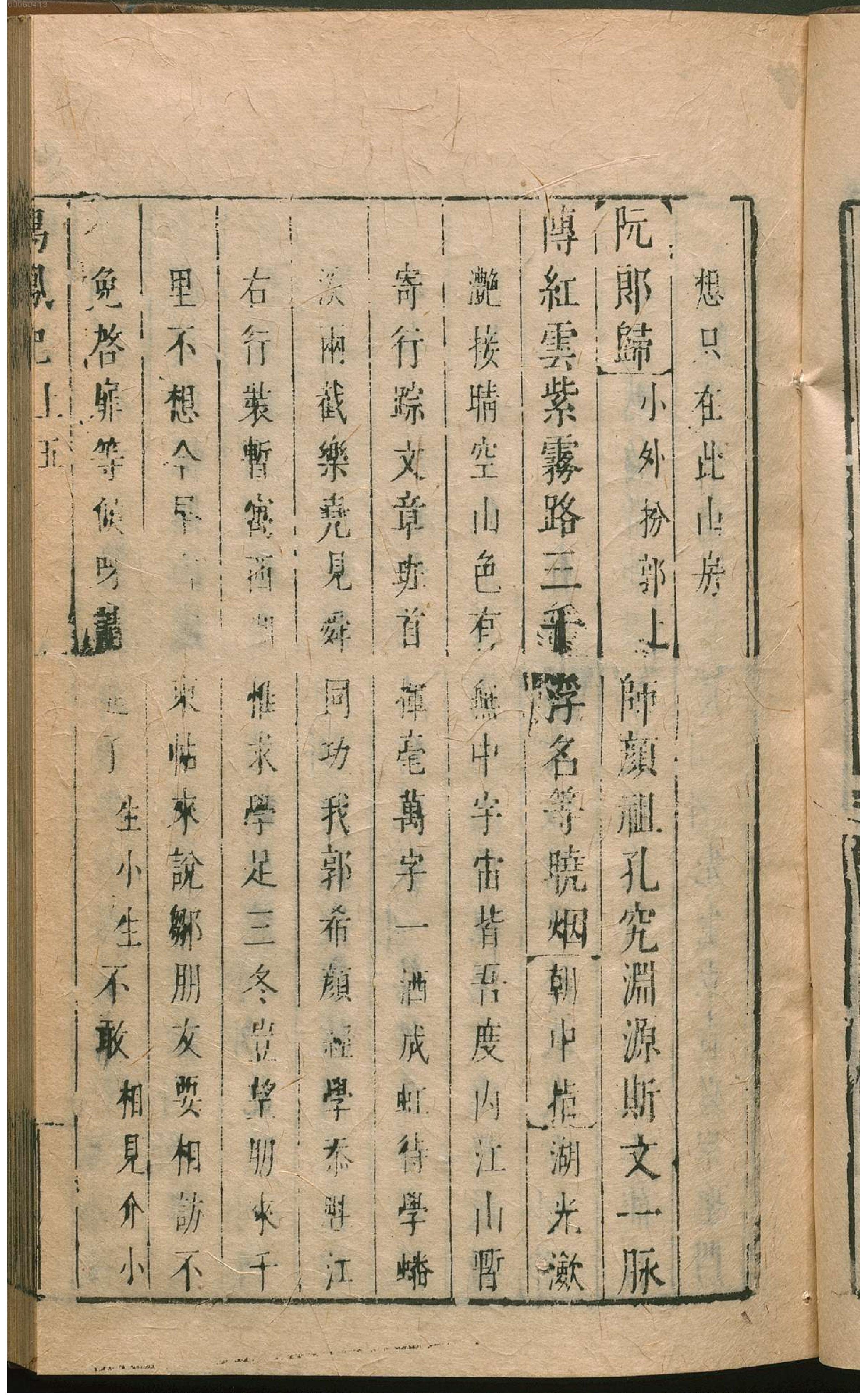 绣刻演剧六十种.9.pdf_第24页