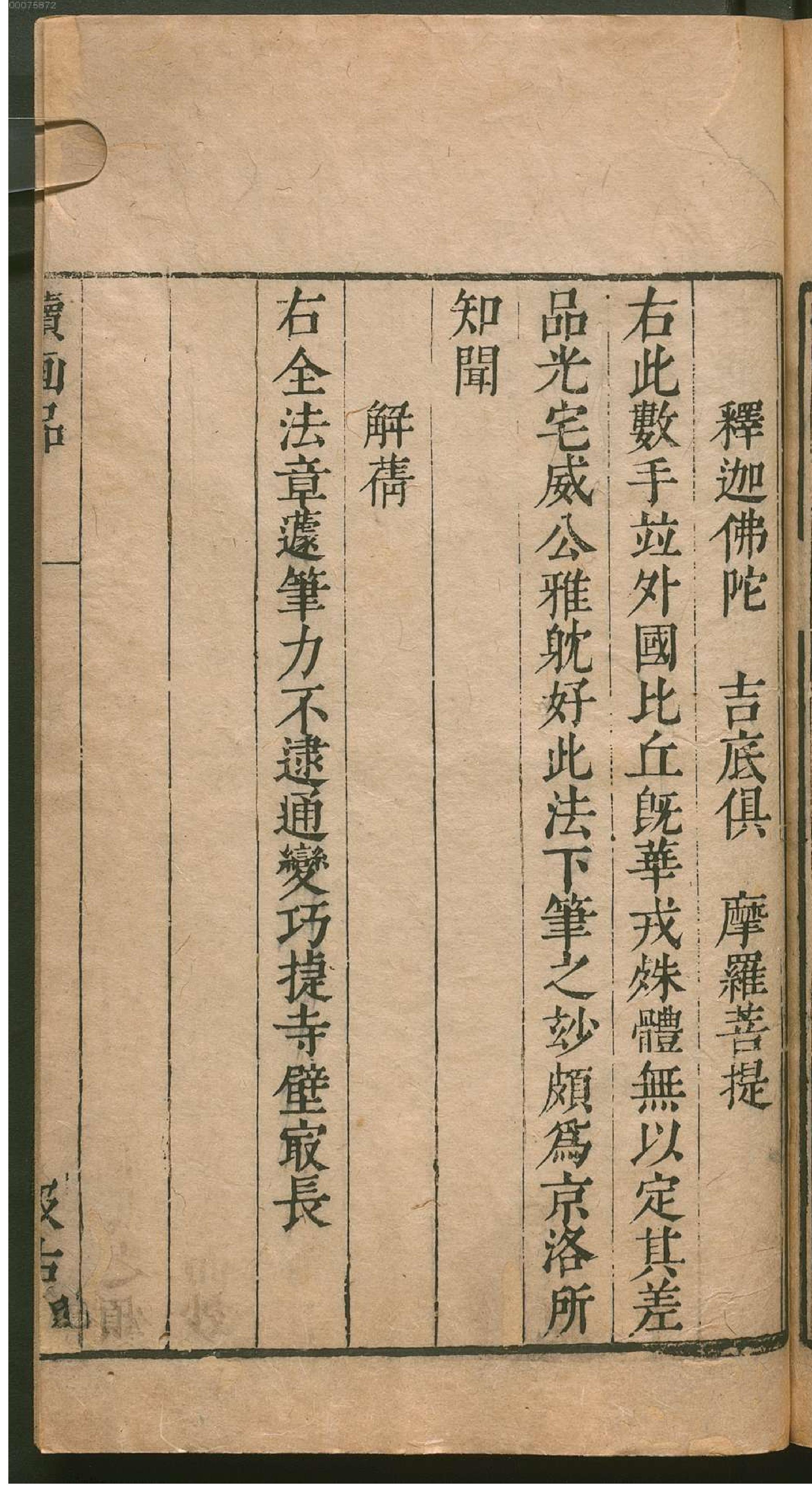 续画品.pdf_第14页